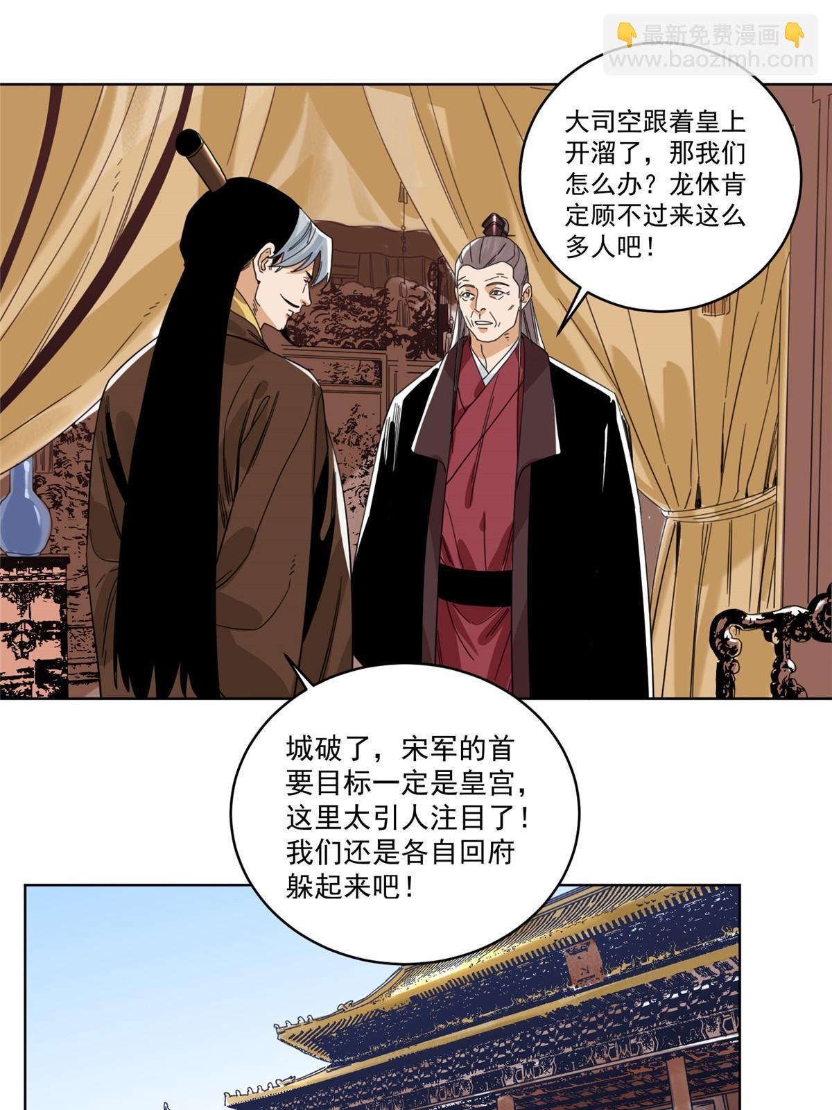 132 破城-第134话