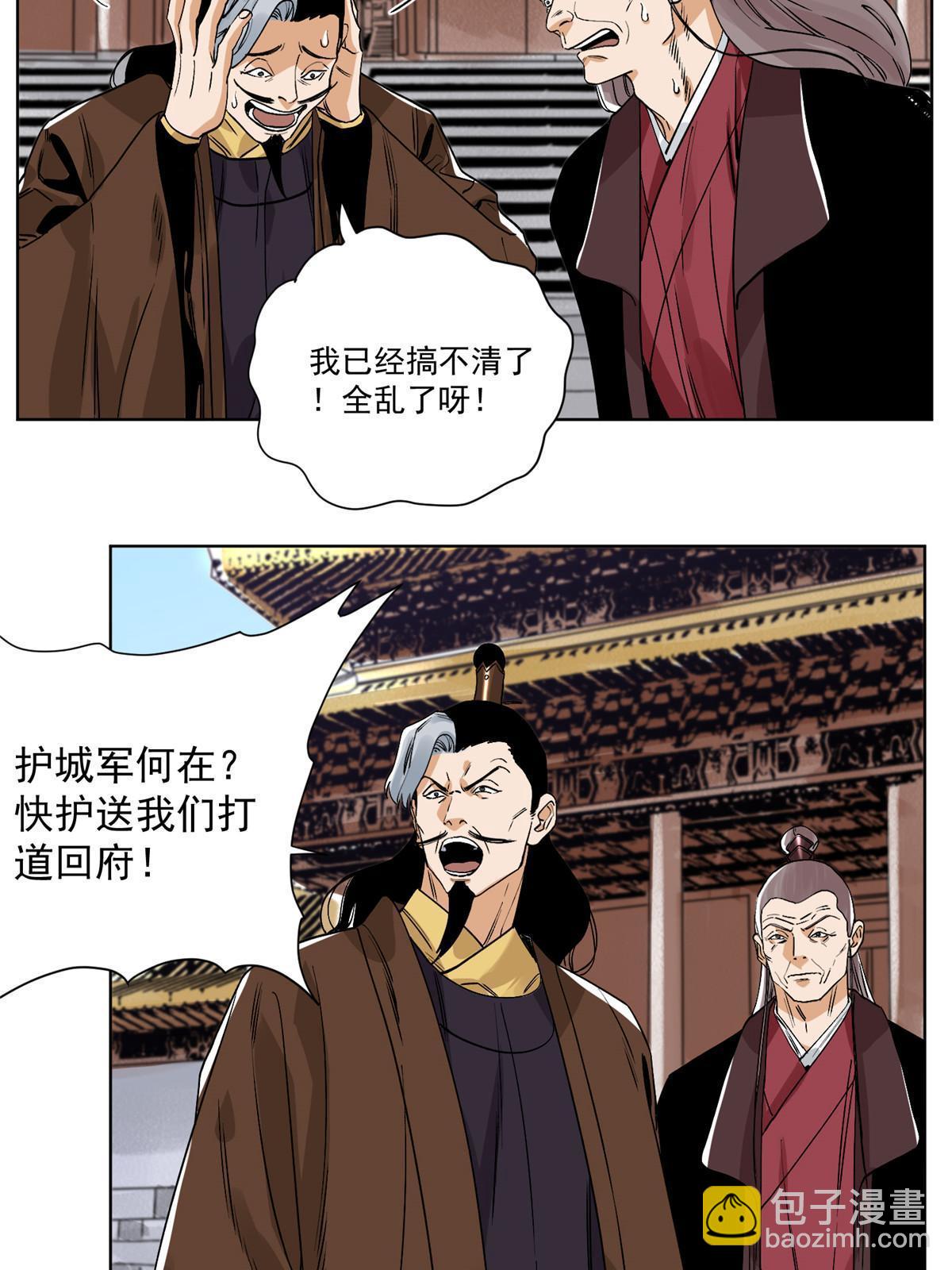 132 破城-第134话