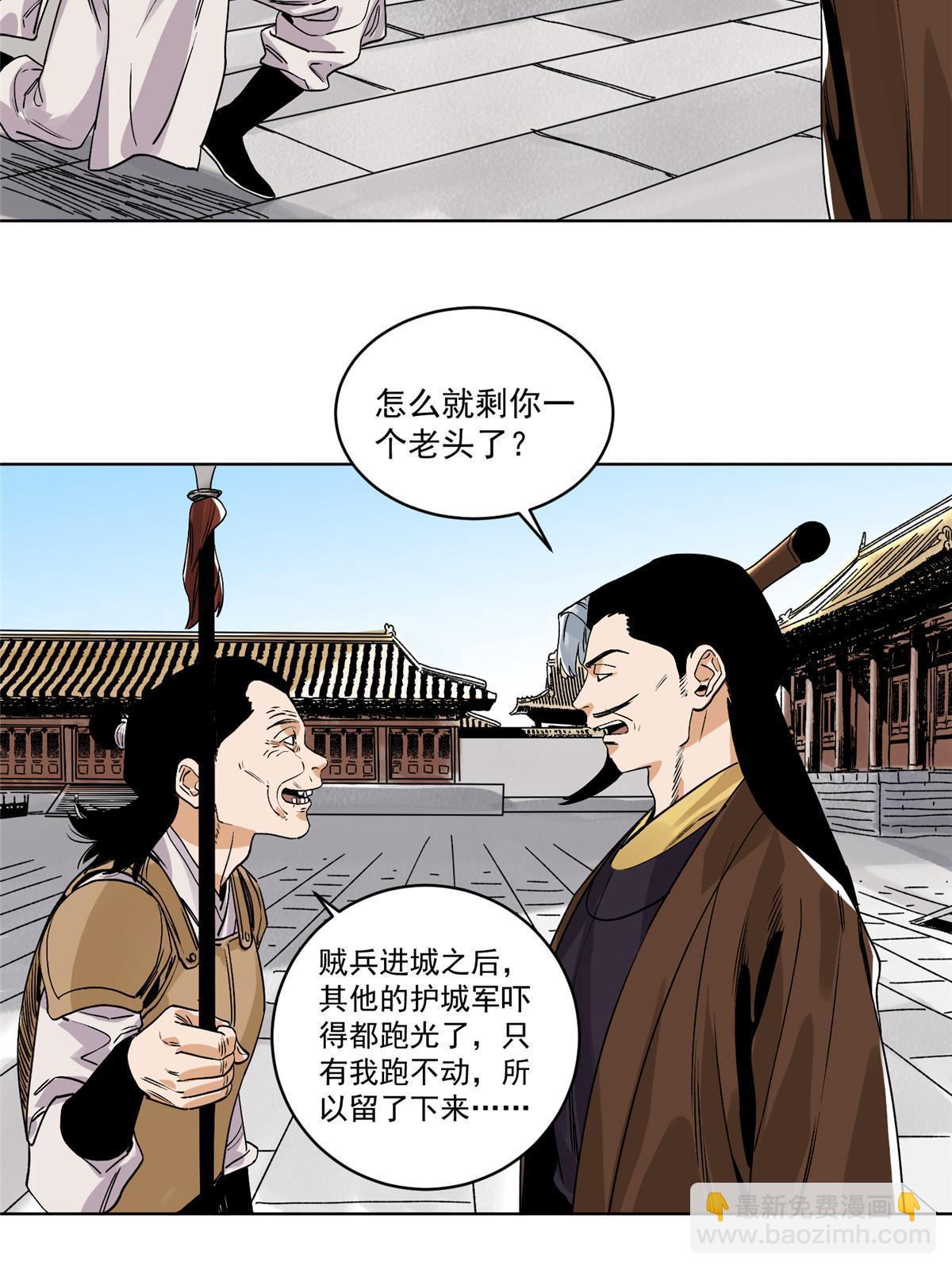 132 破城-第134话