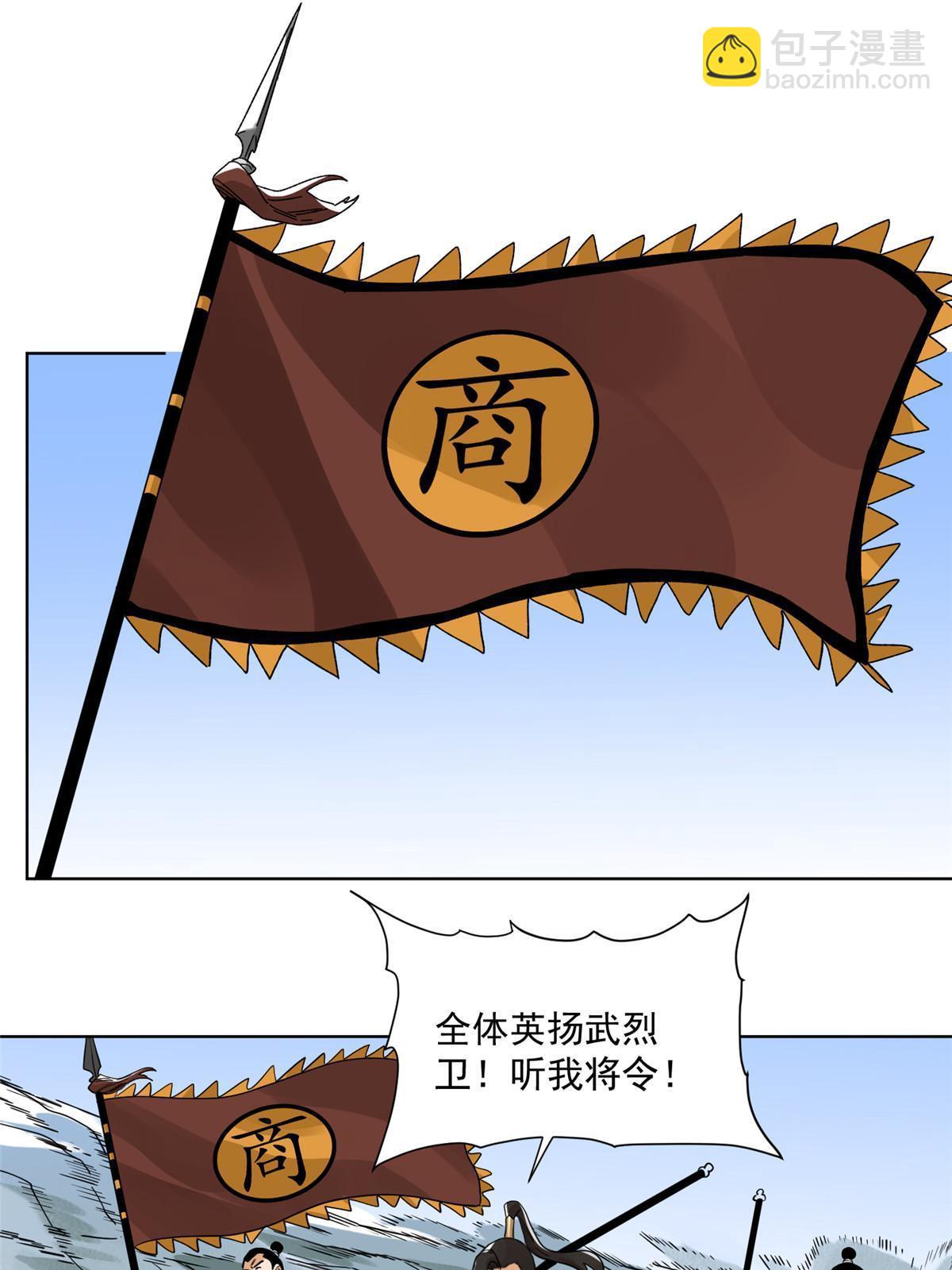 132 破城-第134话