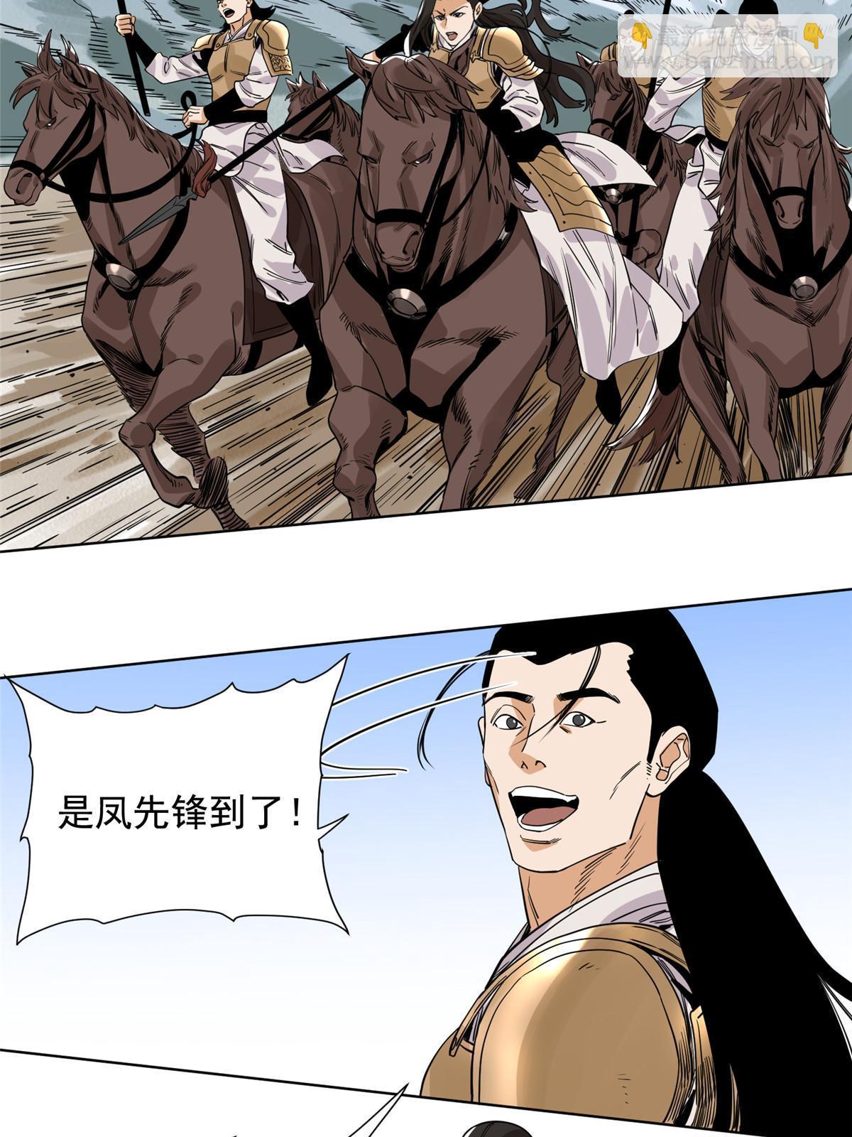 132 破城-第134话