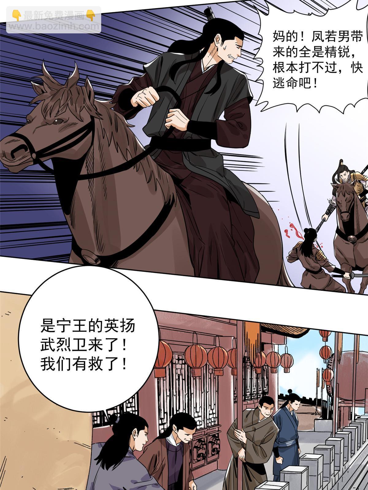 132 破城-第134话