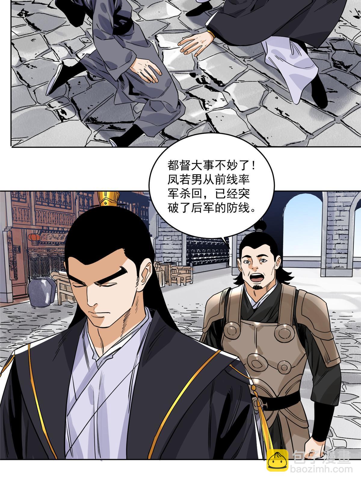 132 破城-第134话