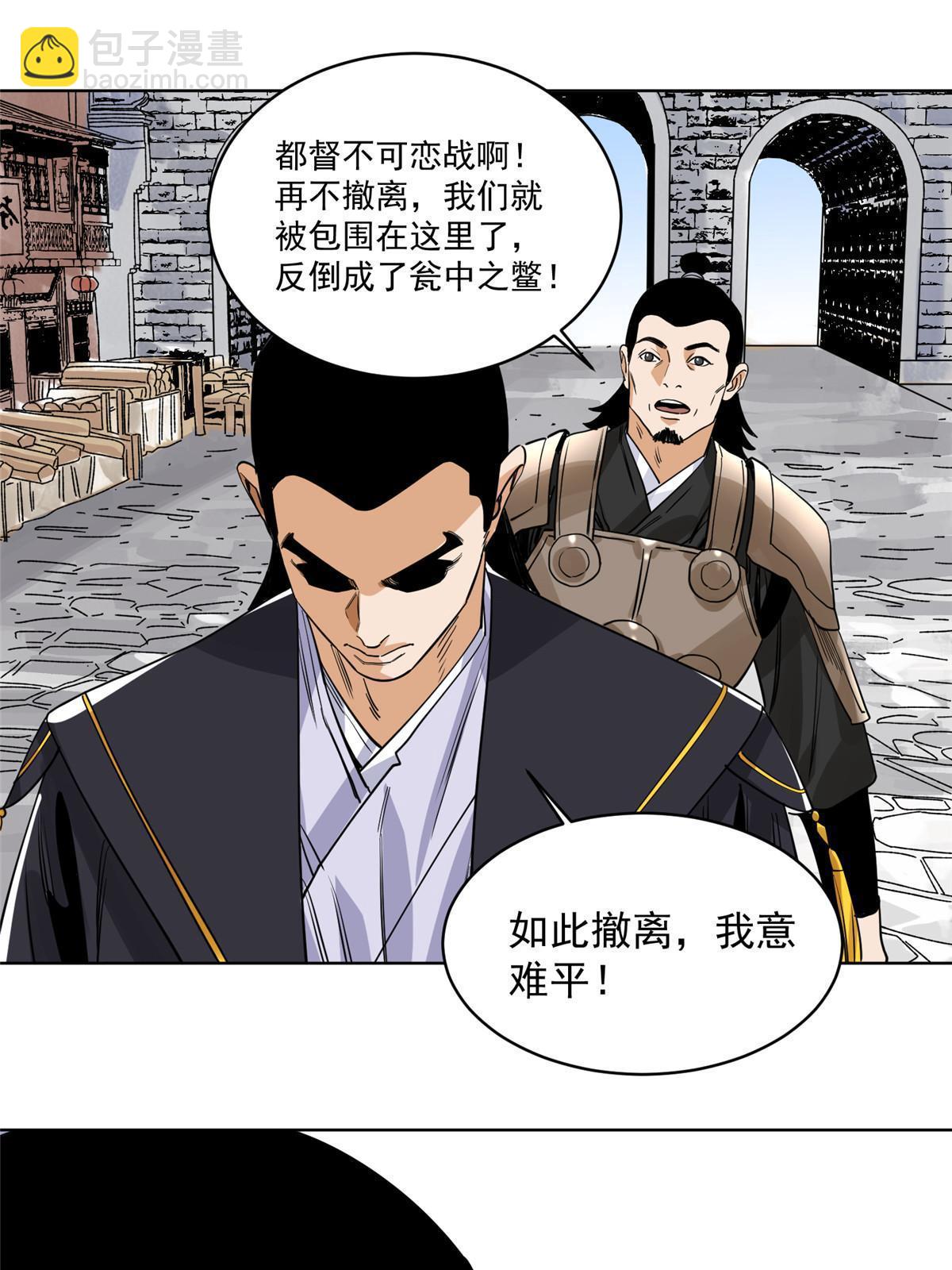 132 破城-第134话