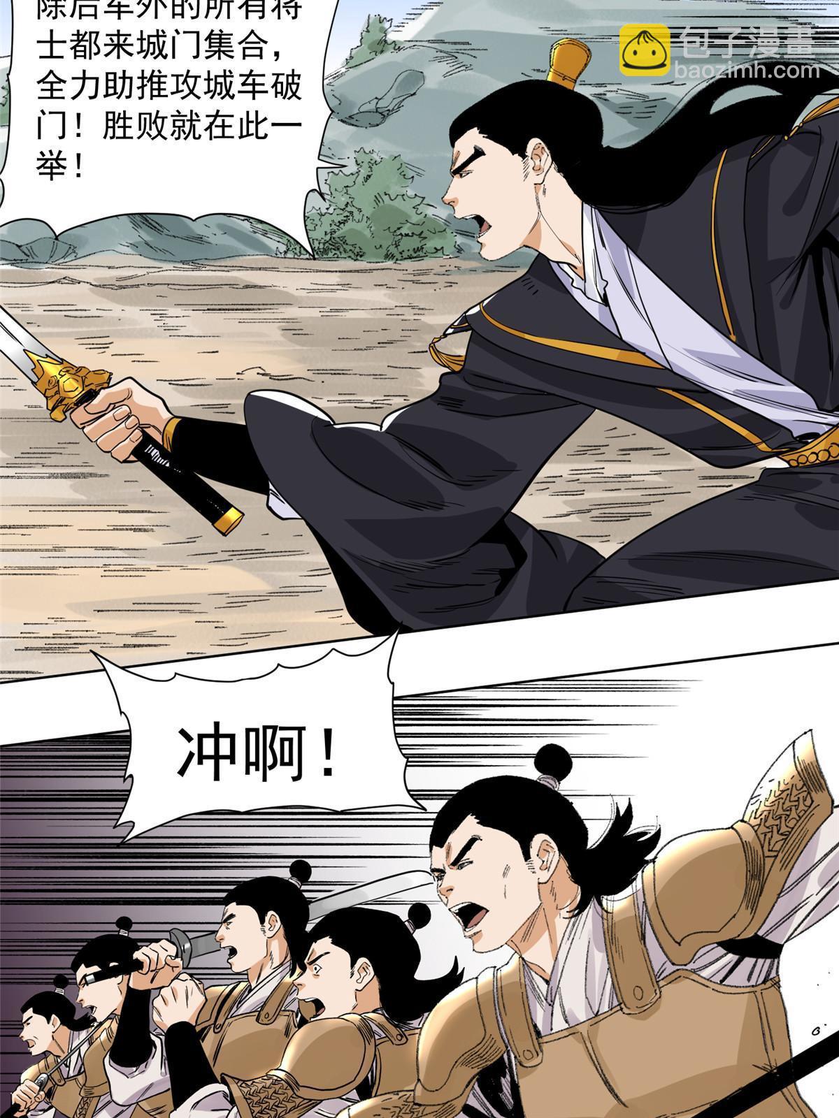 132 破城-第134话