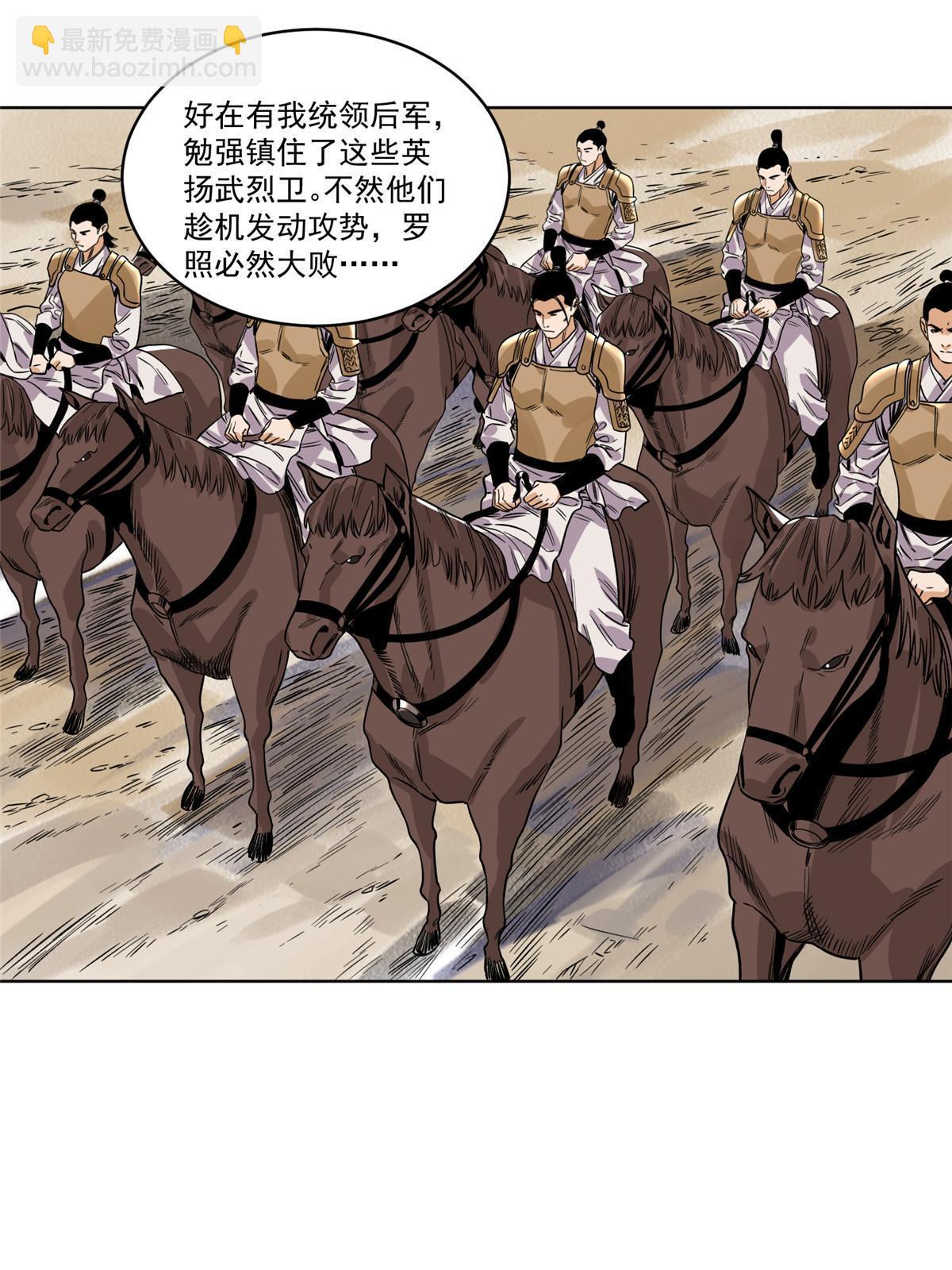 132 破城-第134话