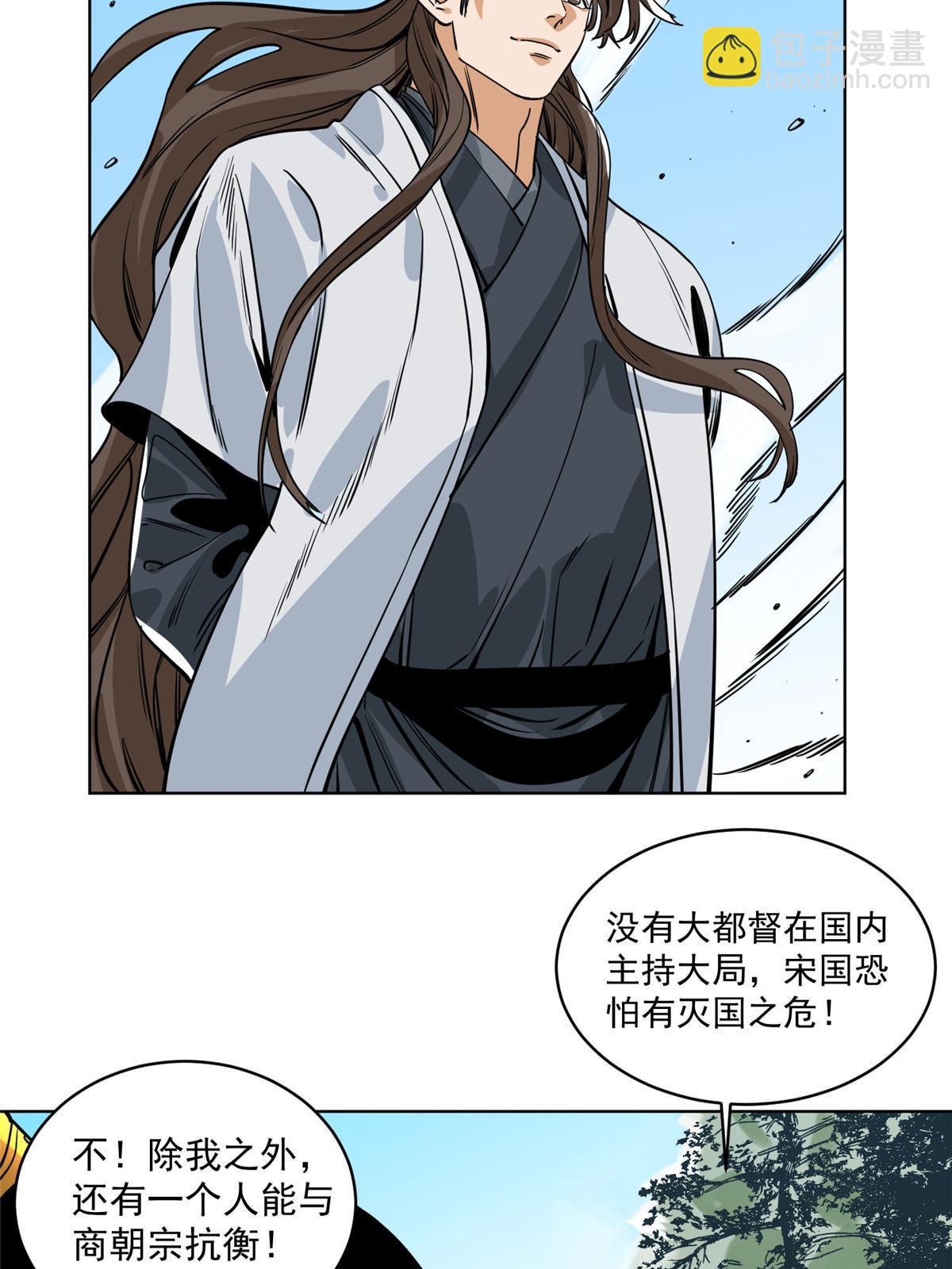 134 宋国的反击-第136话