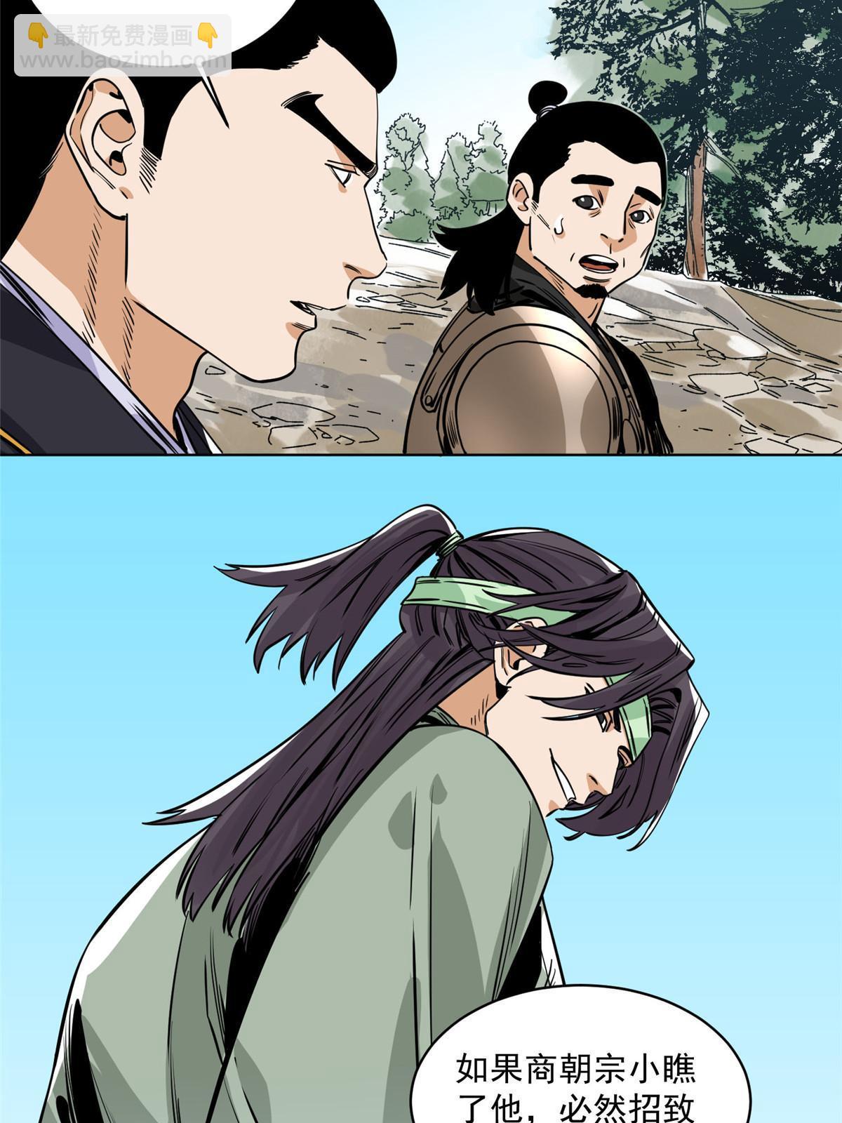 134 宋国的反击-第136话