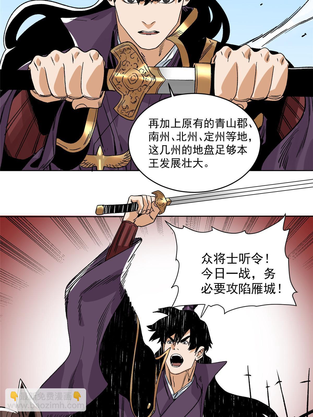 134 宋国的反击-第136话