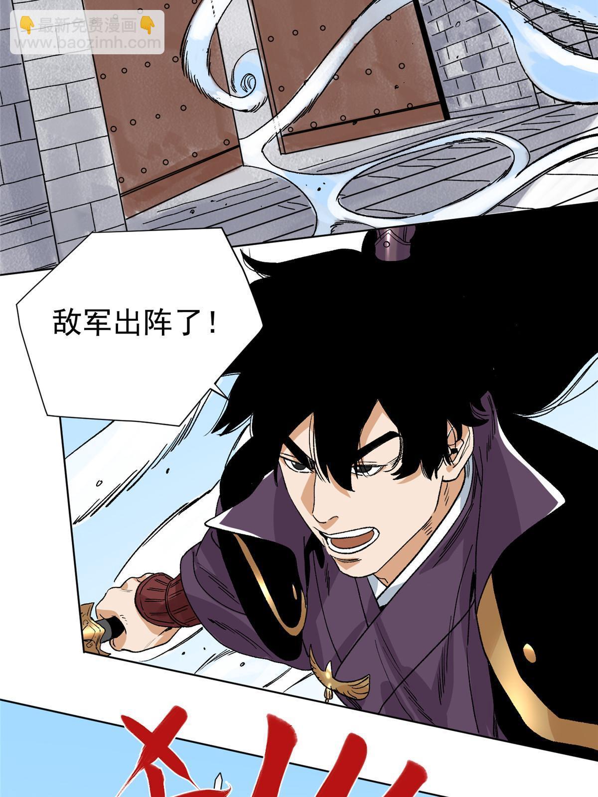 134 宋国的反击-第136话