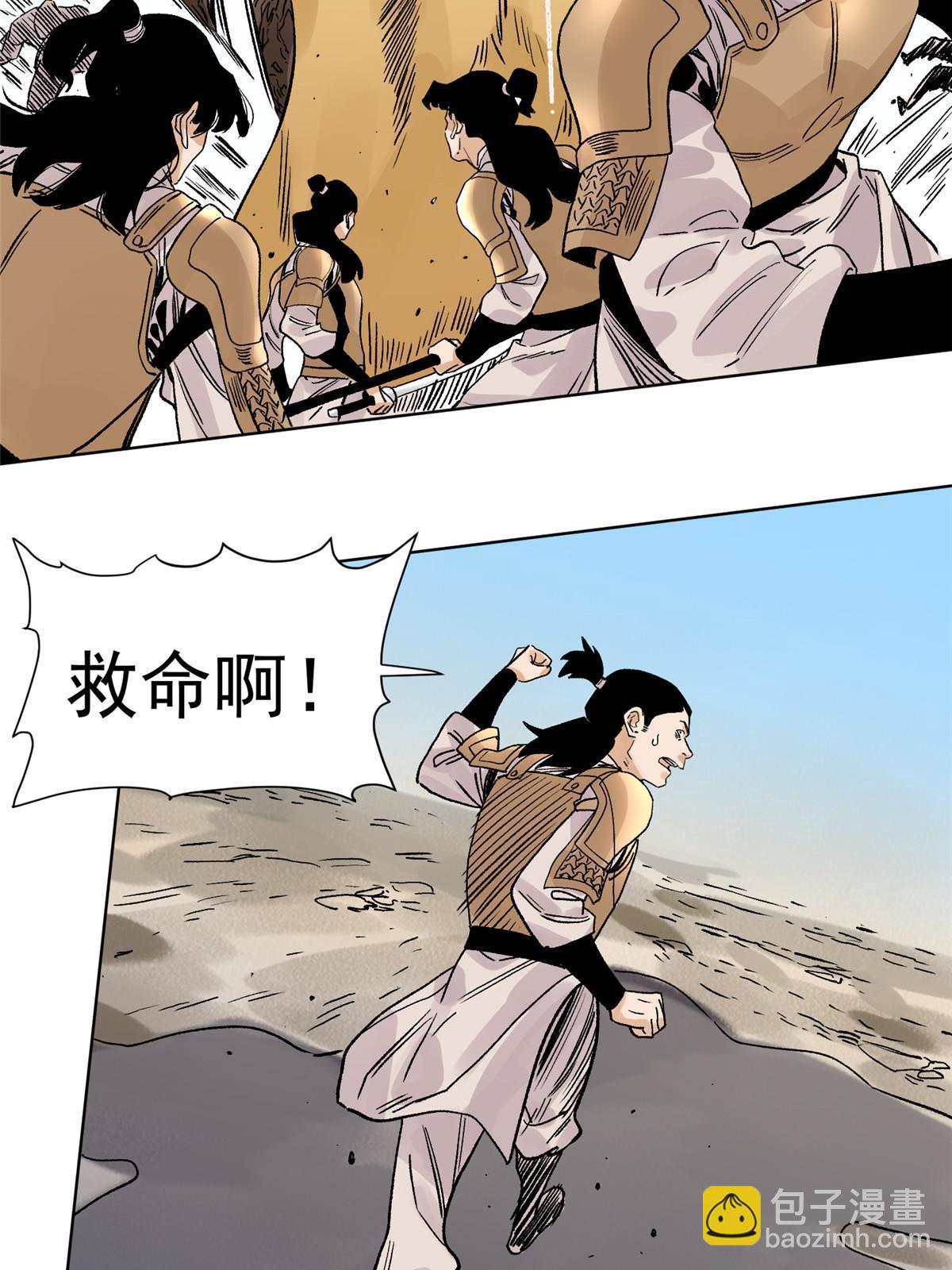 134 宋国的反击-第136话