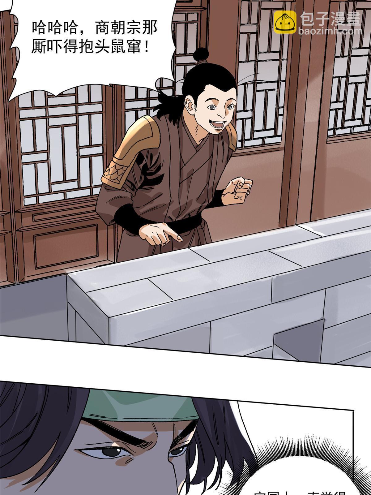 134 宋国的反击-第136话