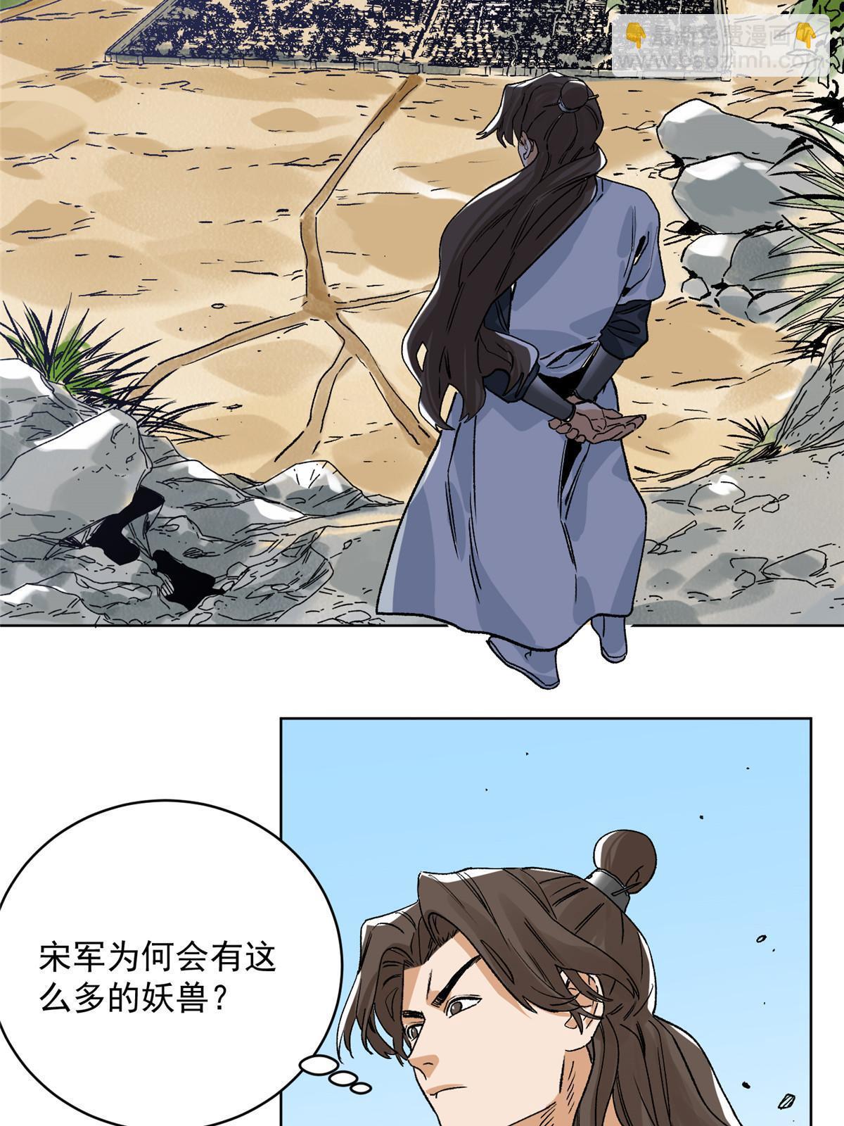 134 宋国的反击-第136话