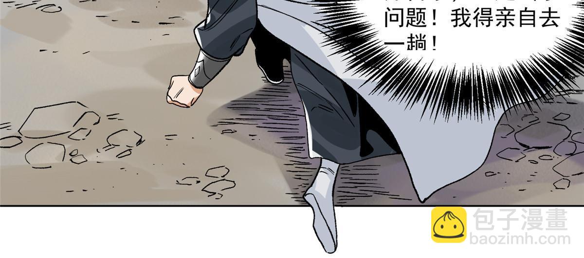 134 宋国的反击-第136话