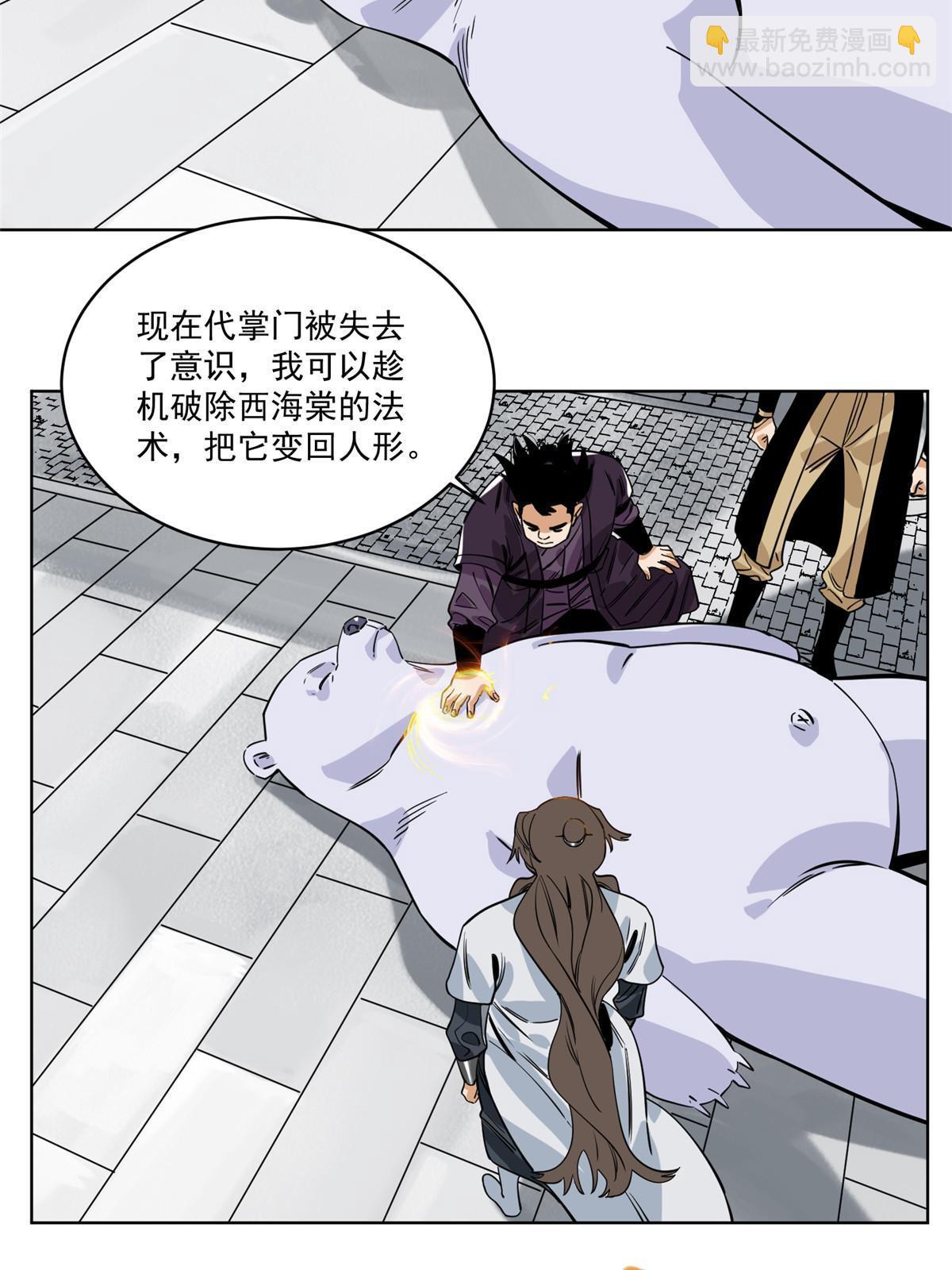 136 妖王对妖兽-第138话