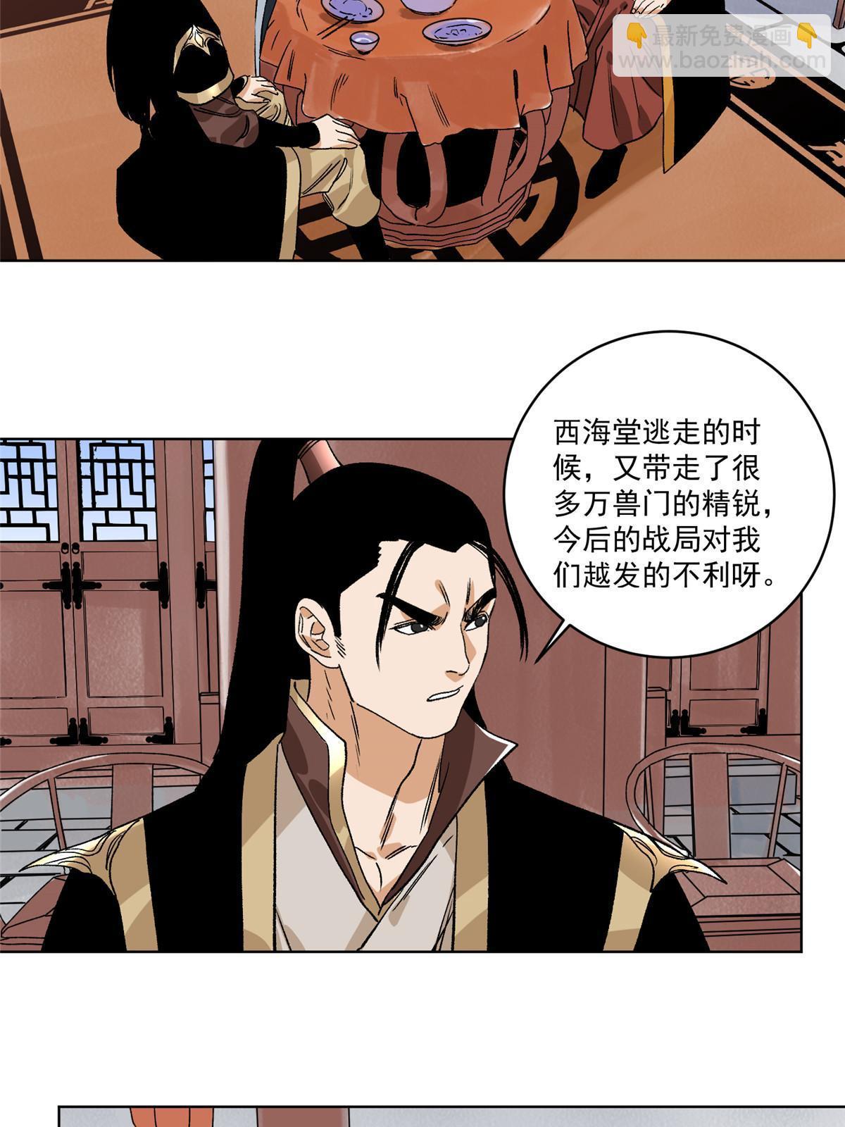 136 妖王对妖兽-第138话