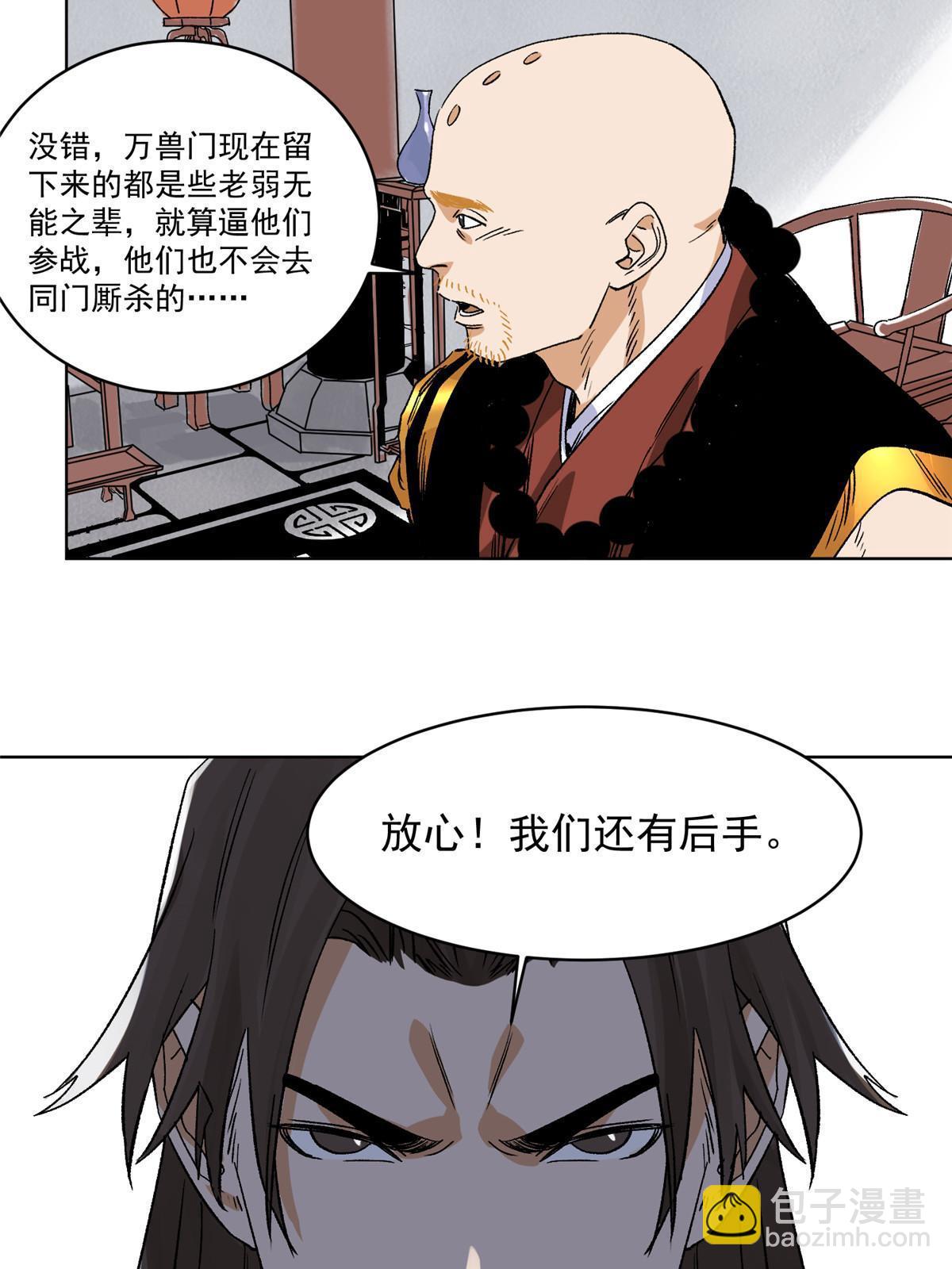 136 妖王对妖兽-第138话