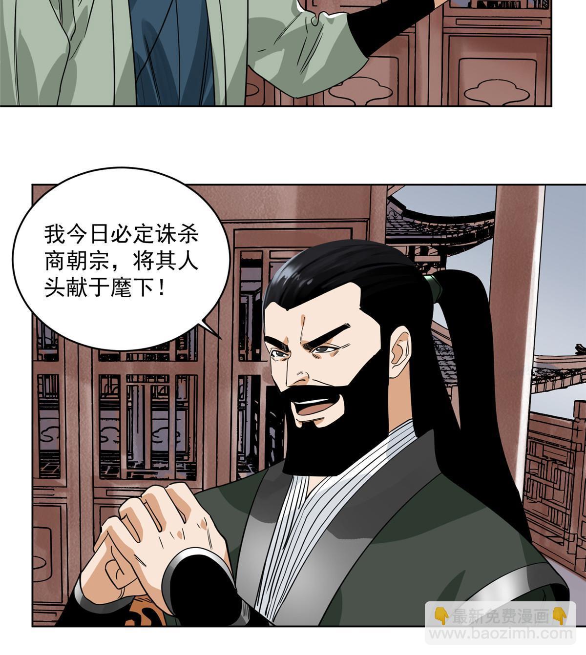 136 妖王对妖兽-第138话