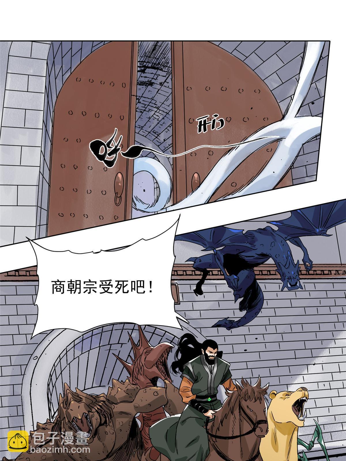 136 妖王对妖兽-第138话