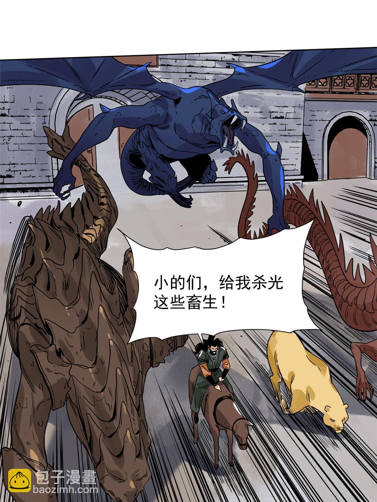 136 妖王对妖兽-第138话