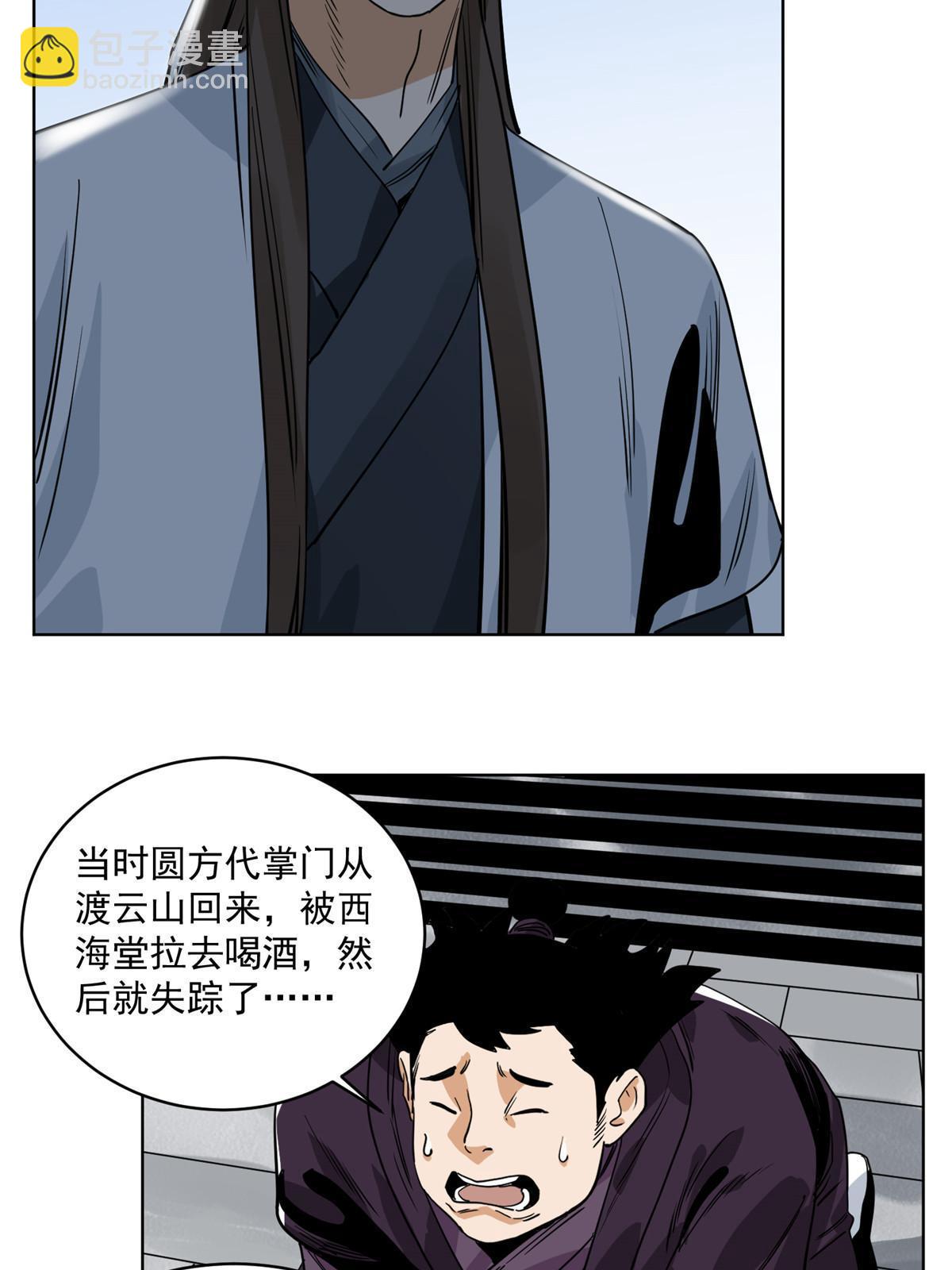 136 妖王对妖兽-第138话