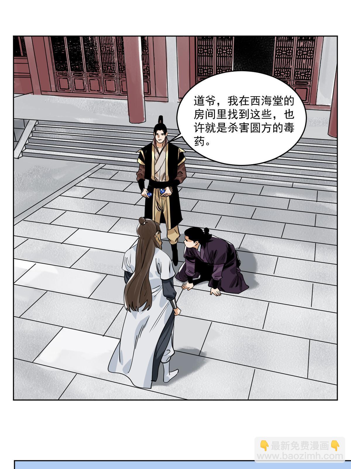 136 妖王对妖兽-第138话