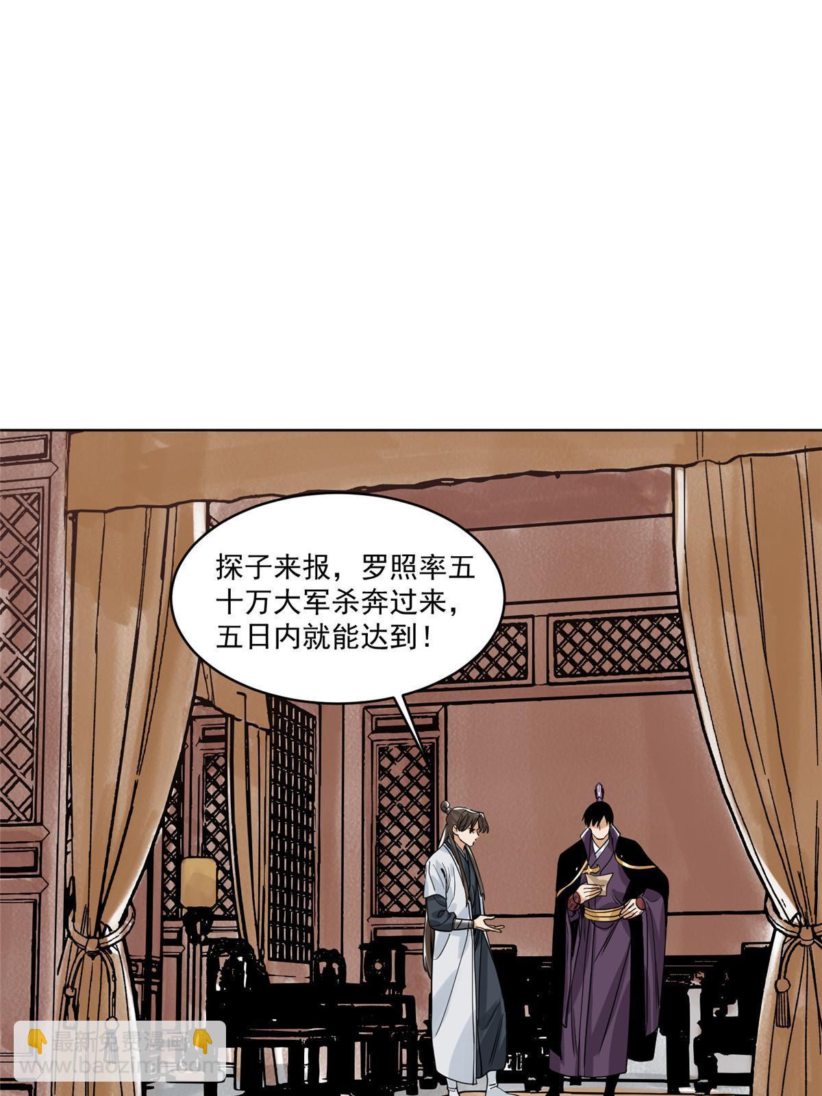 138 天都秘境-第140话