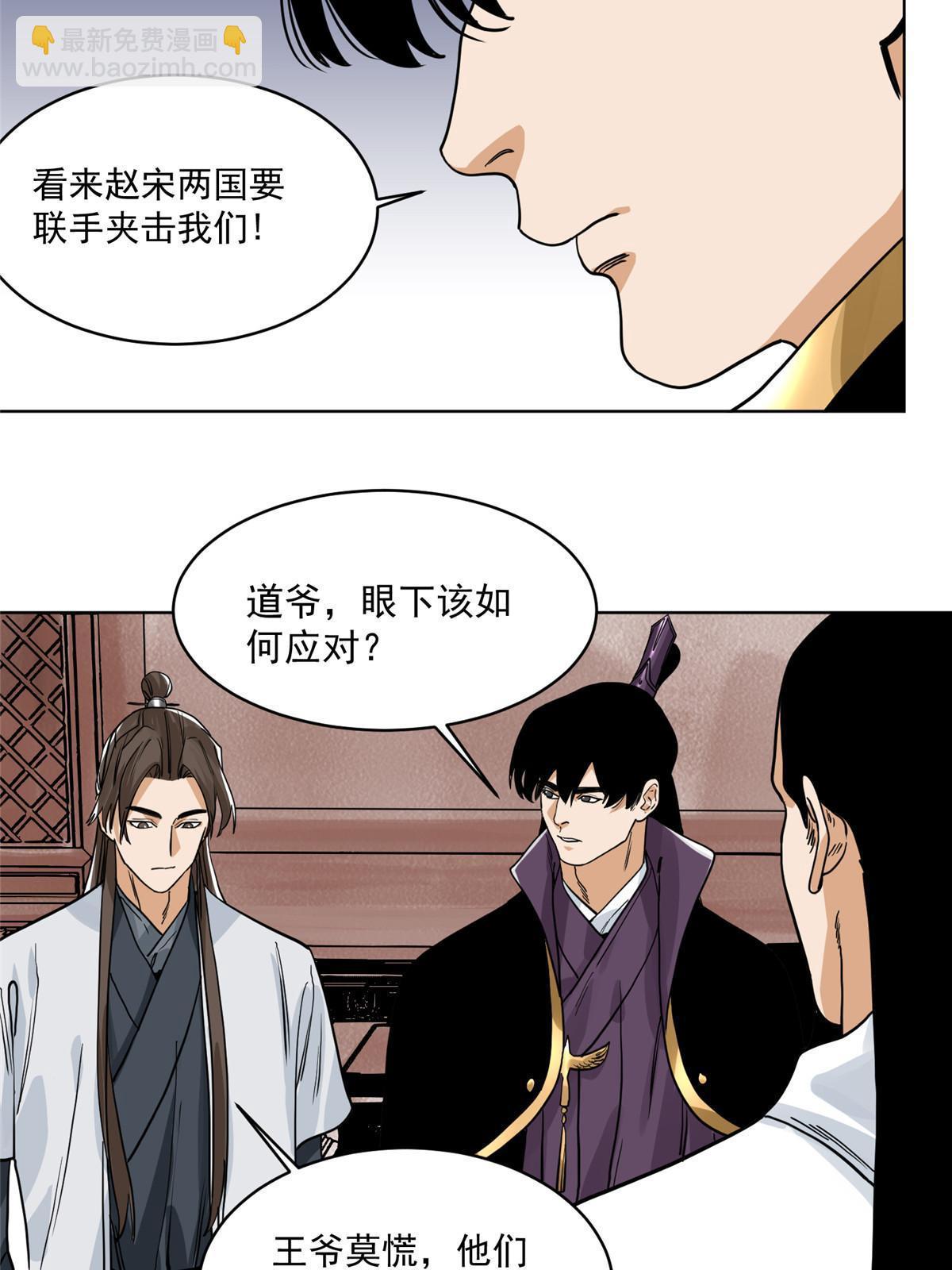 138 天都秘境-第140话