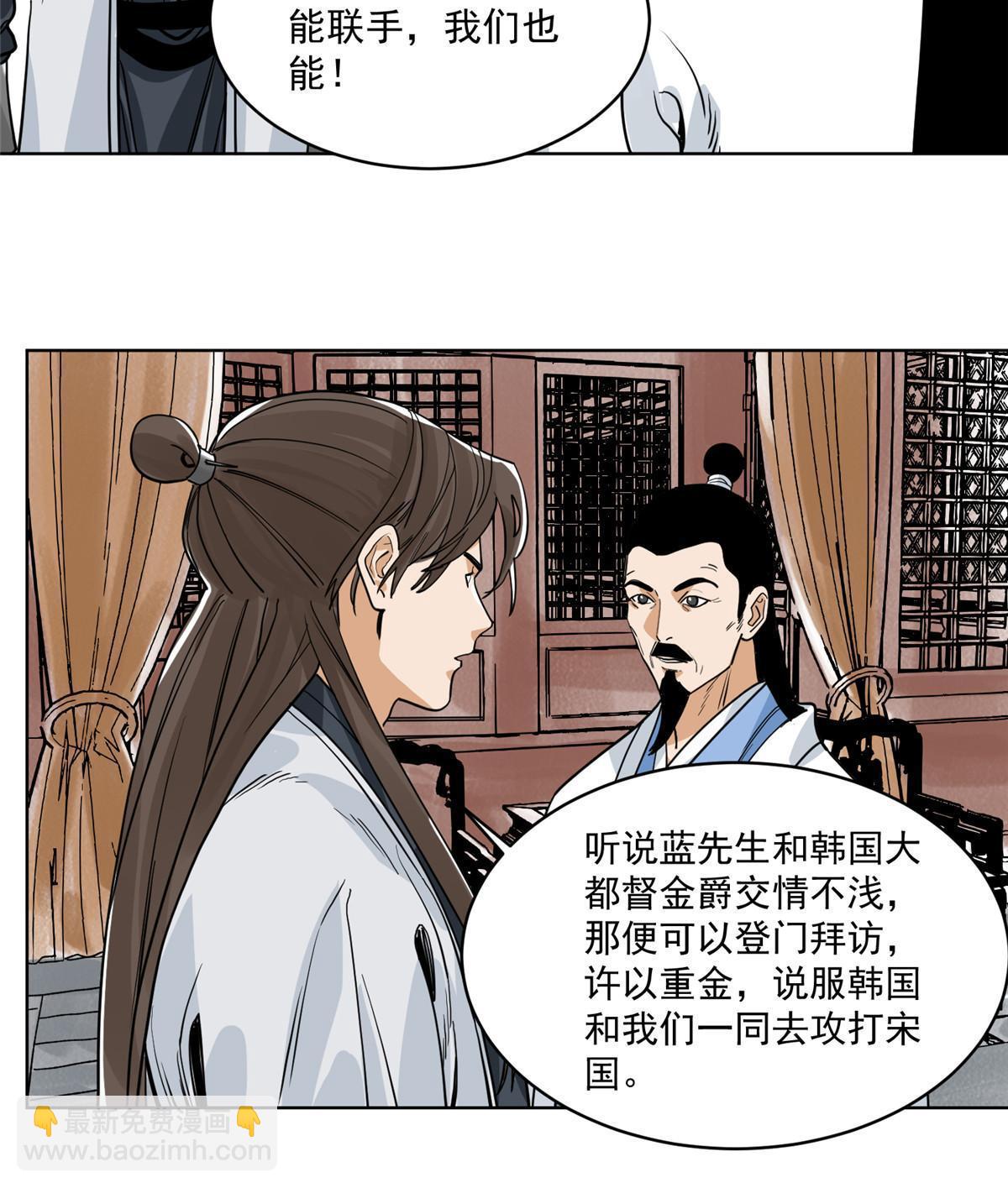 138 天都秘境-第140话