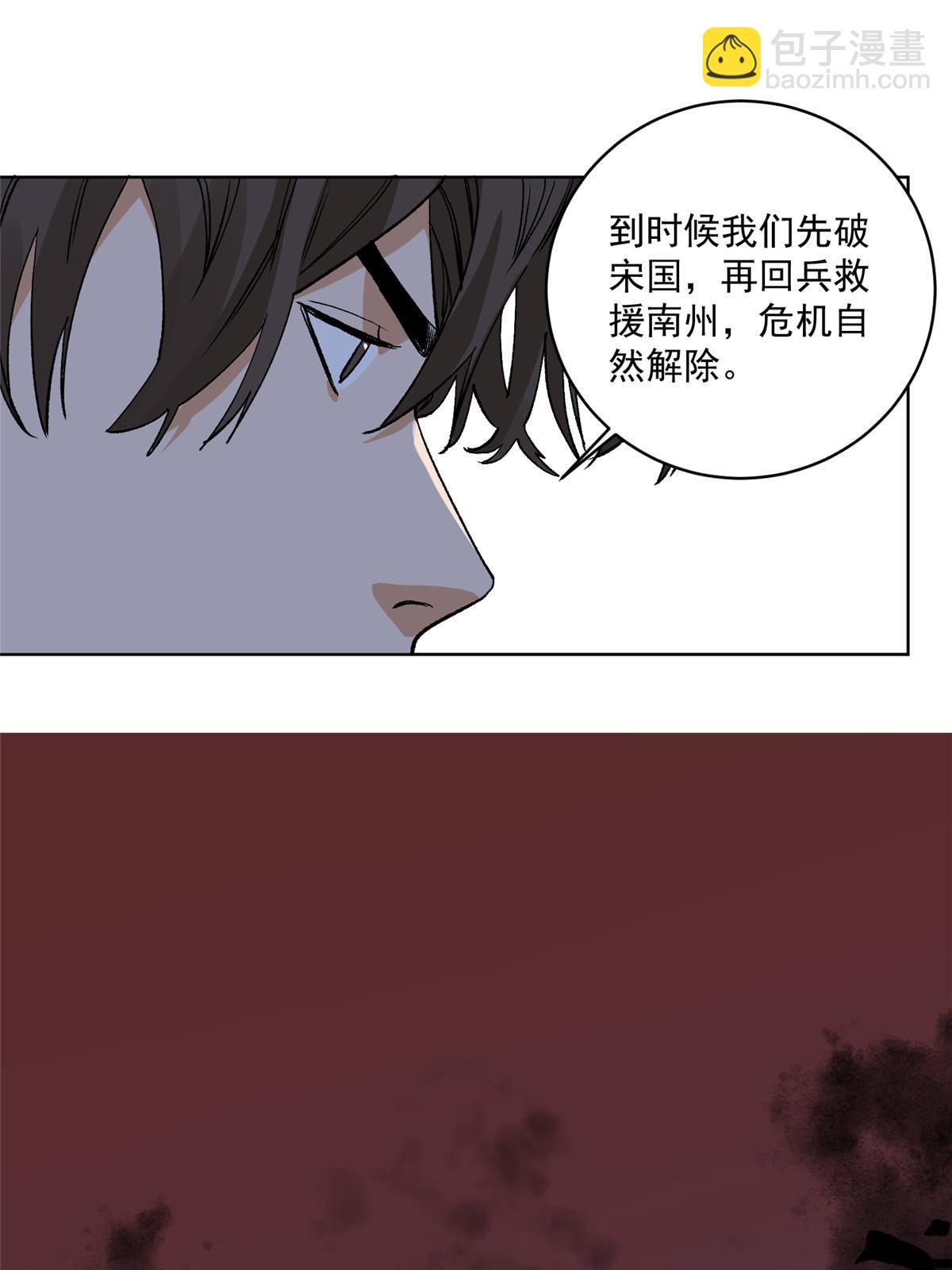 138 天都秘境-第140话