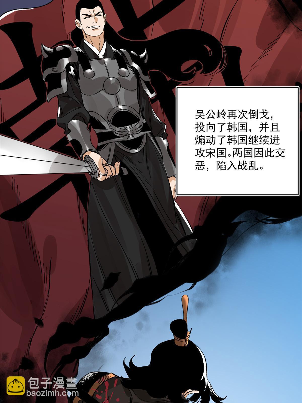 138 天都秘境-第140话