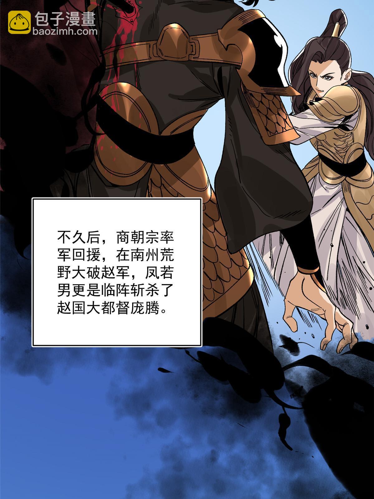 138 天都秘境-第140话