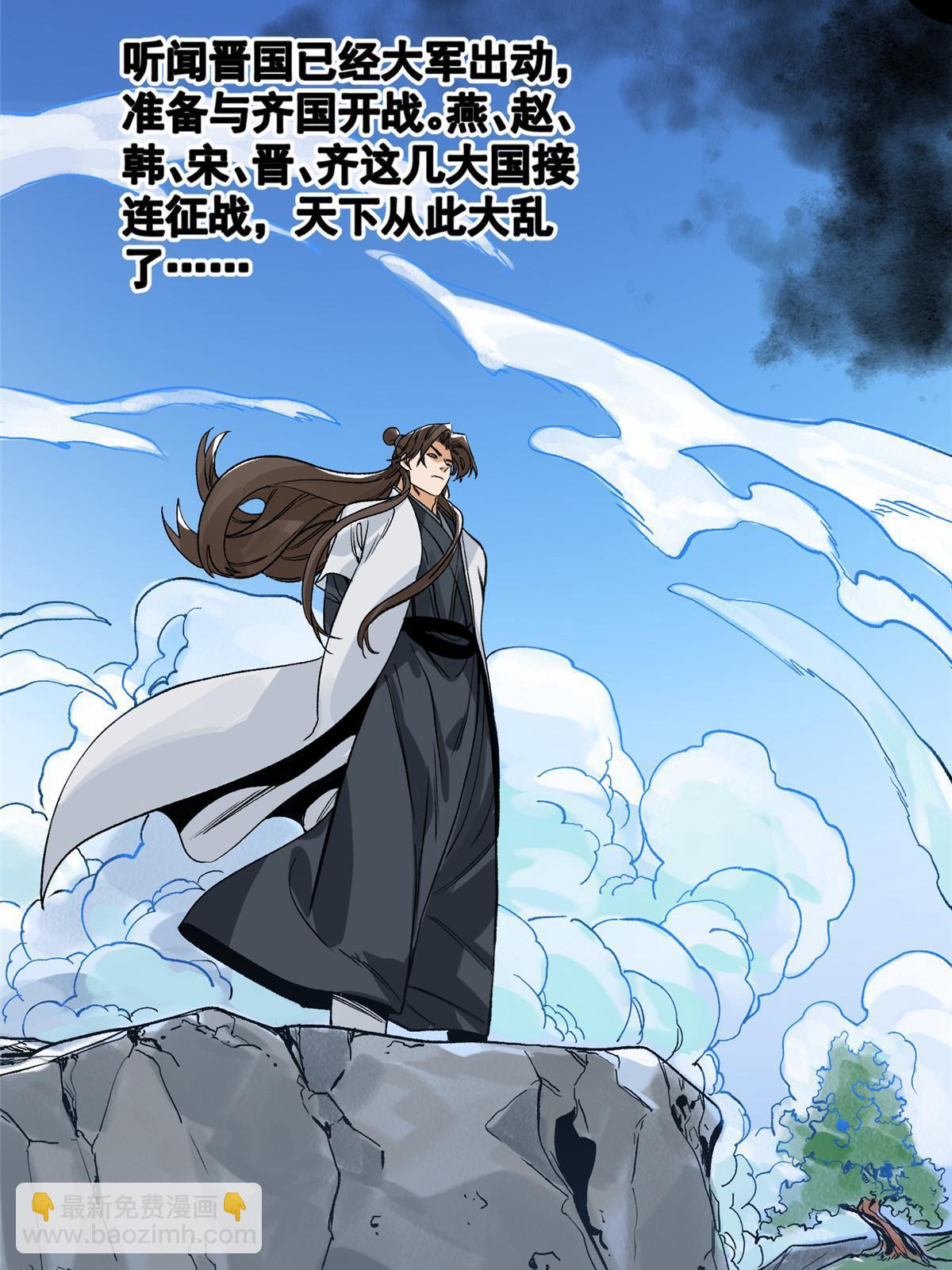 138 天都秘境-第140话