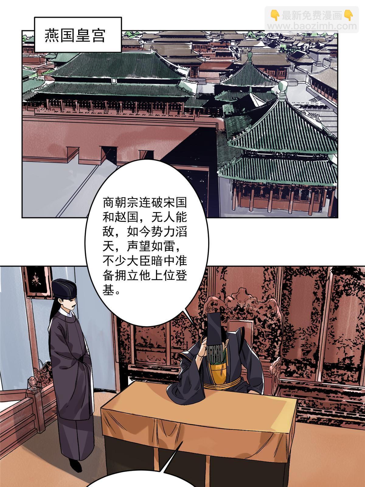 138 天都秘境-第140话