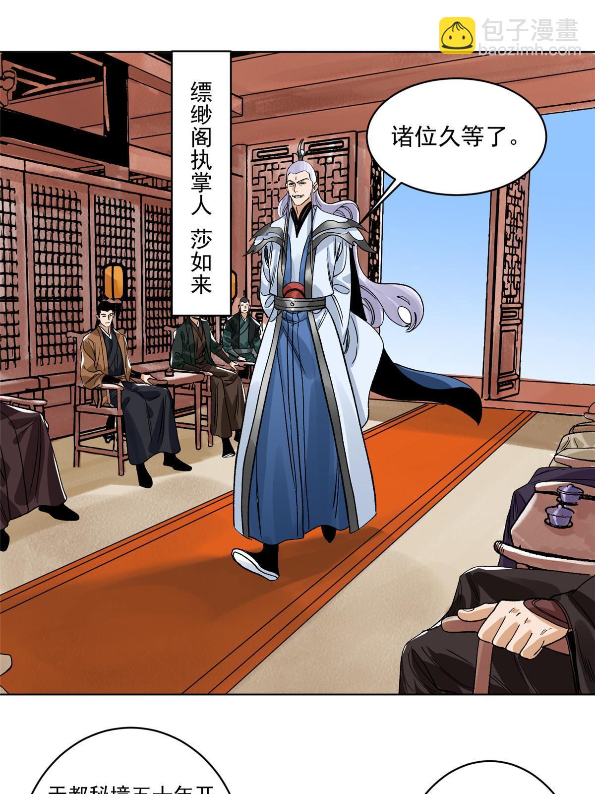 138 天都秘境-第140话