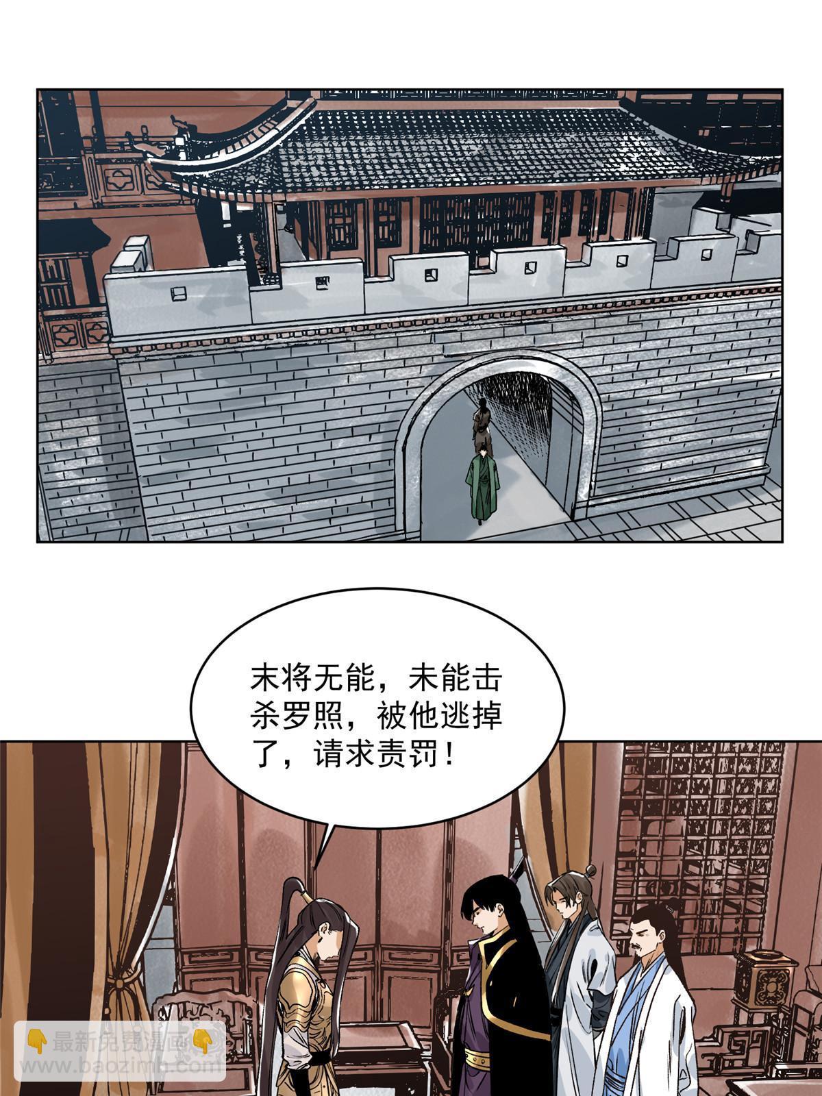 138 天都秘境-第140话