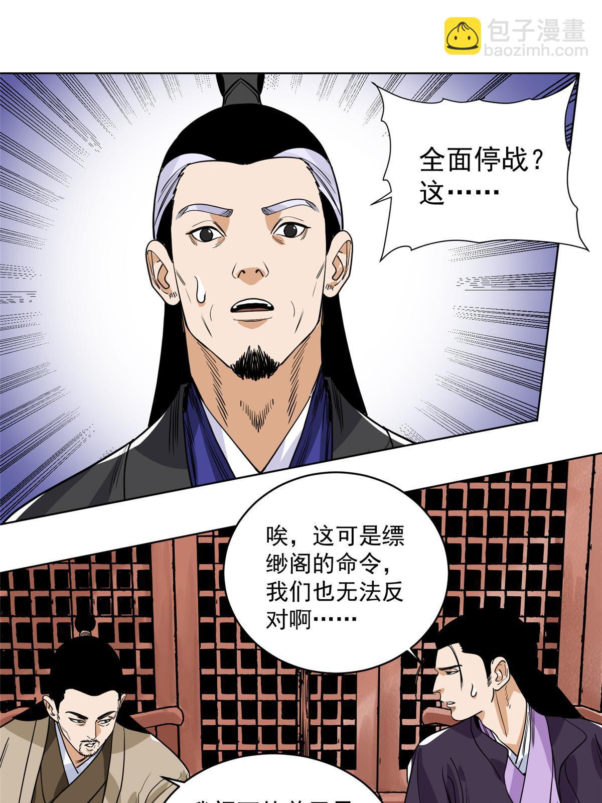 138 天都秘境-第140话