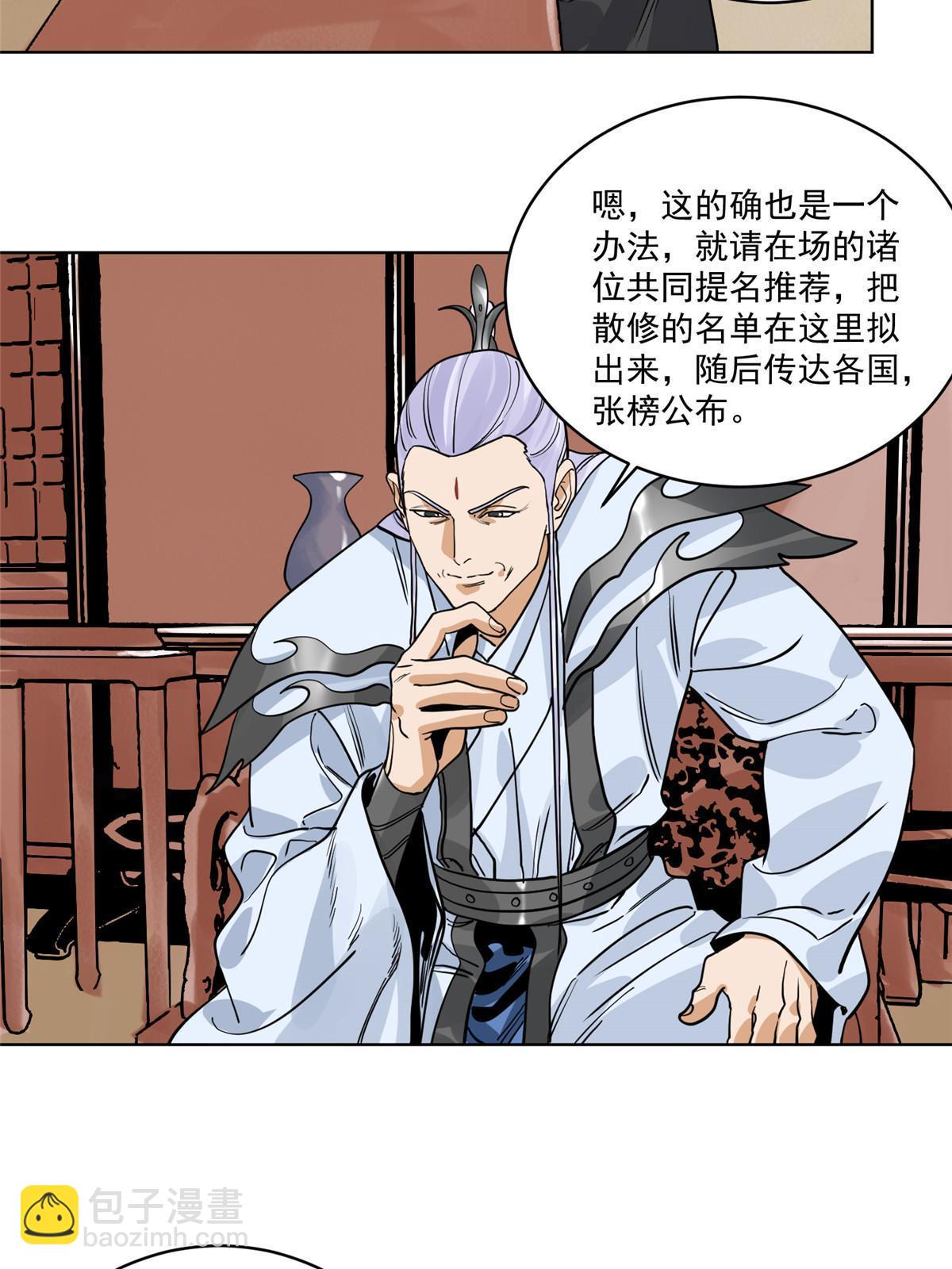 138 天都秘境-第140话