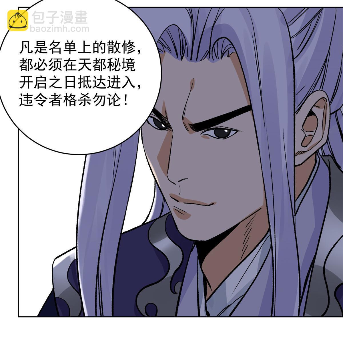 138 天都秘境-第140话