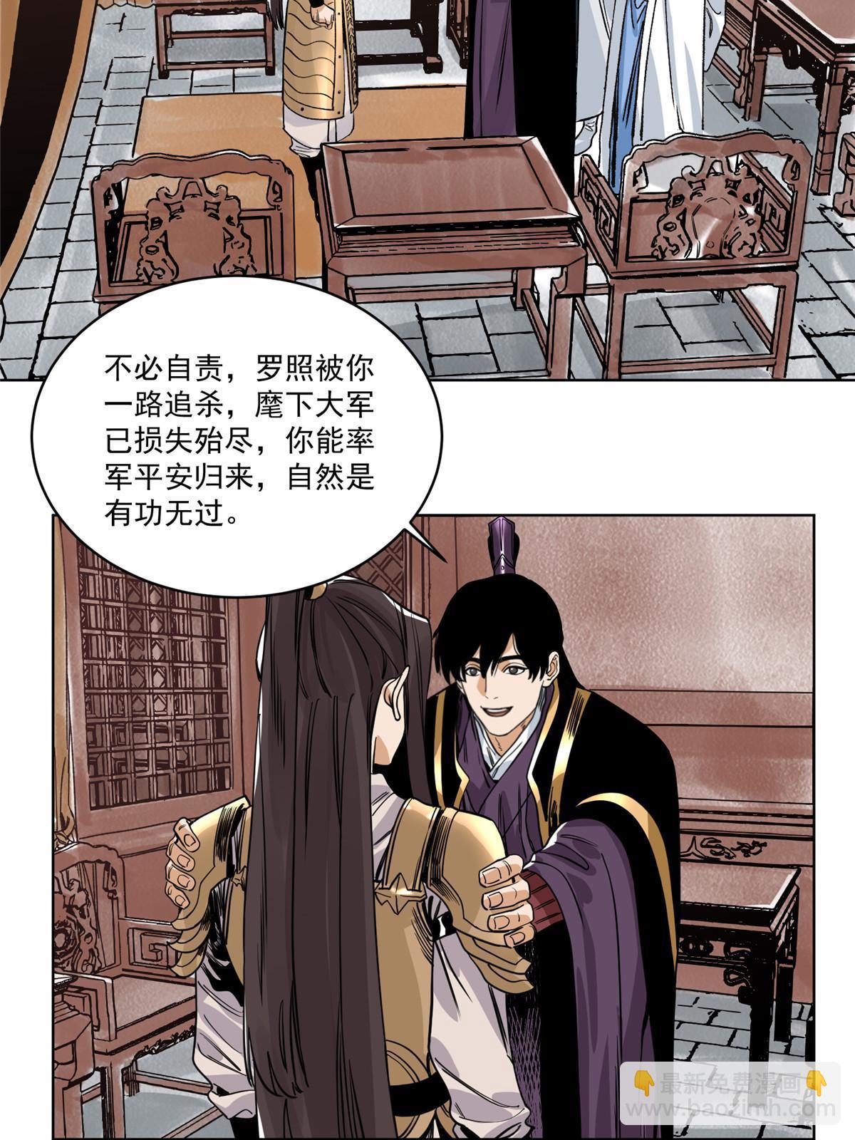 138 天都秘境-第140话