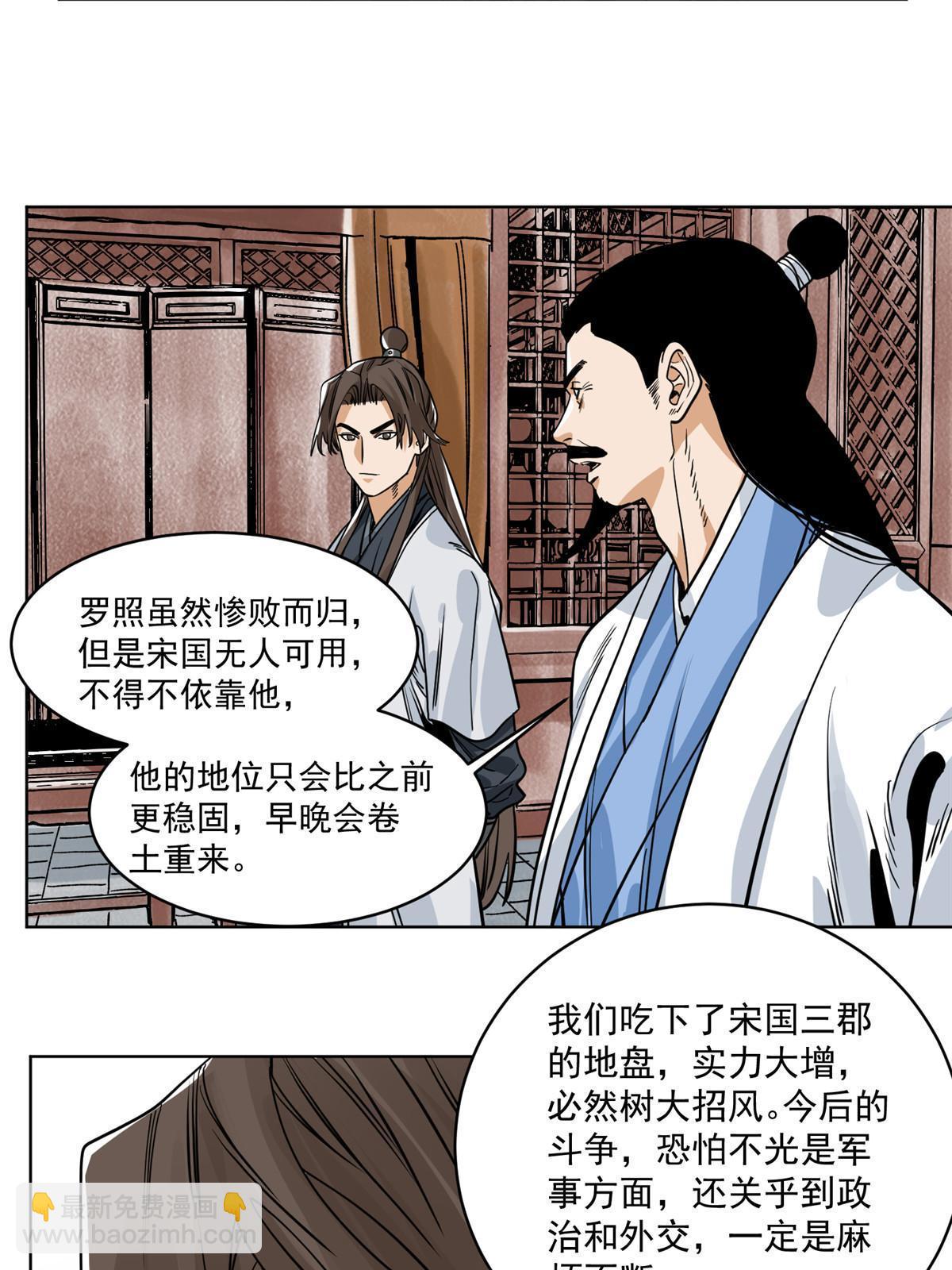 138 天都秘境-第140话