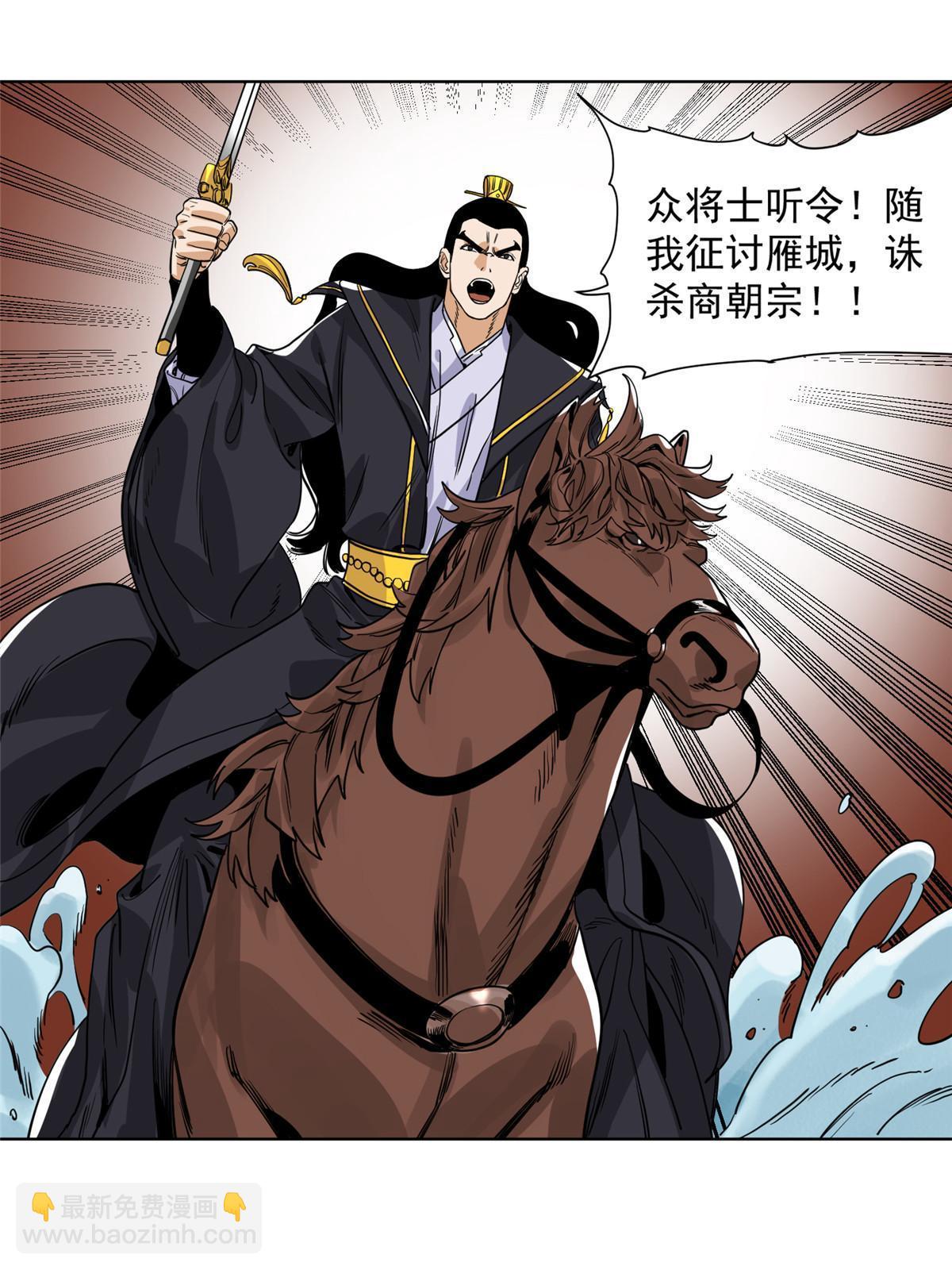 138 天都秘境-第140话