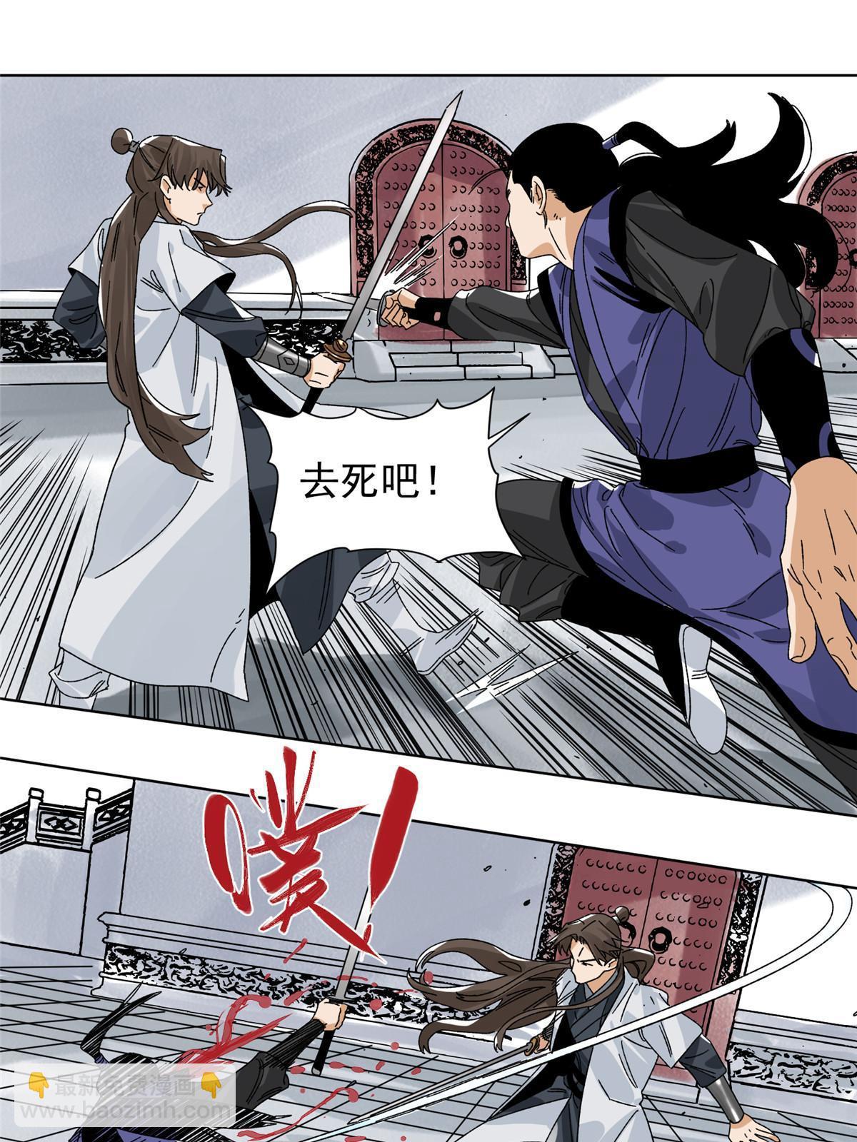 140 不当第一，你就死吧-第142话