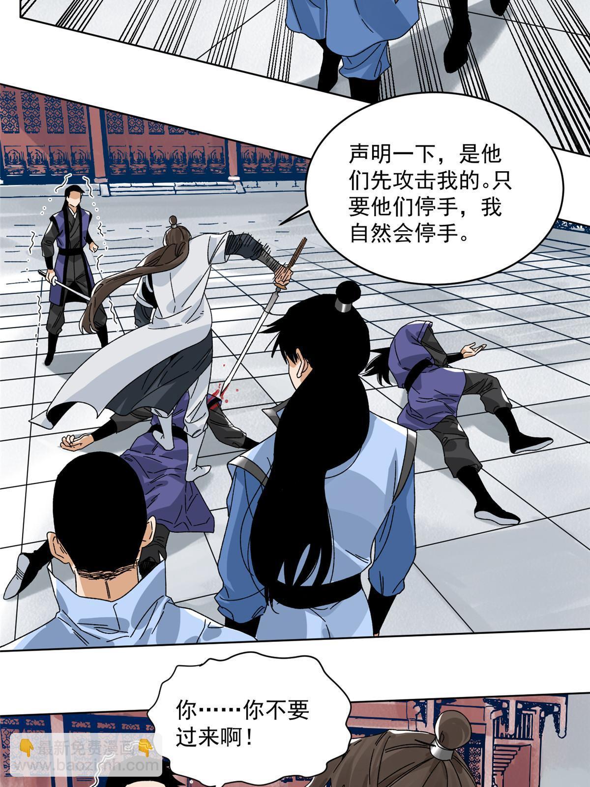 140 不当第一，你就死吧-第142话