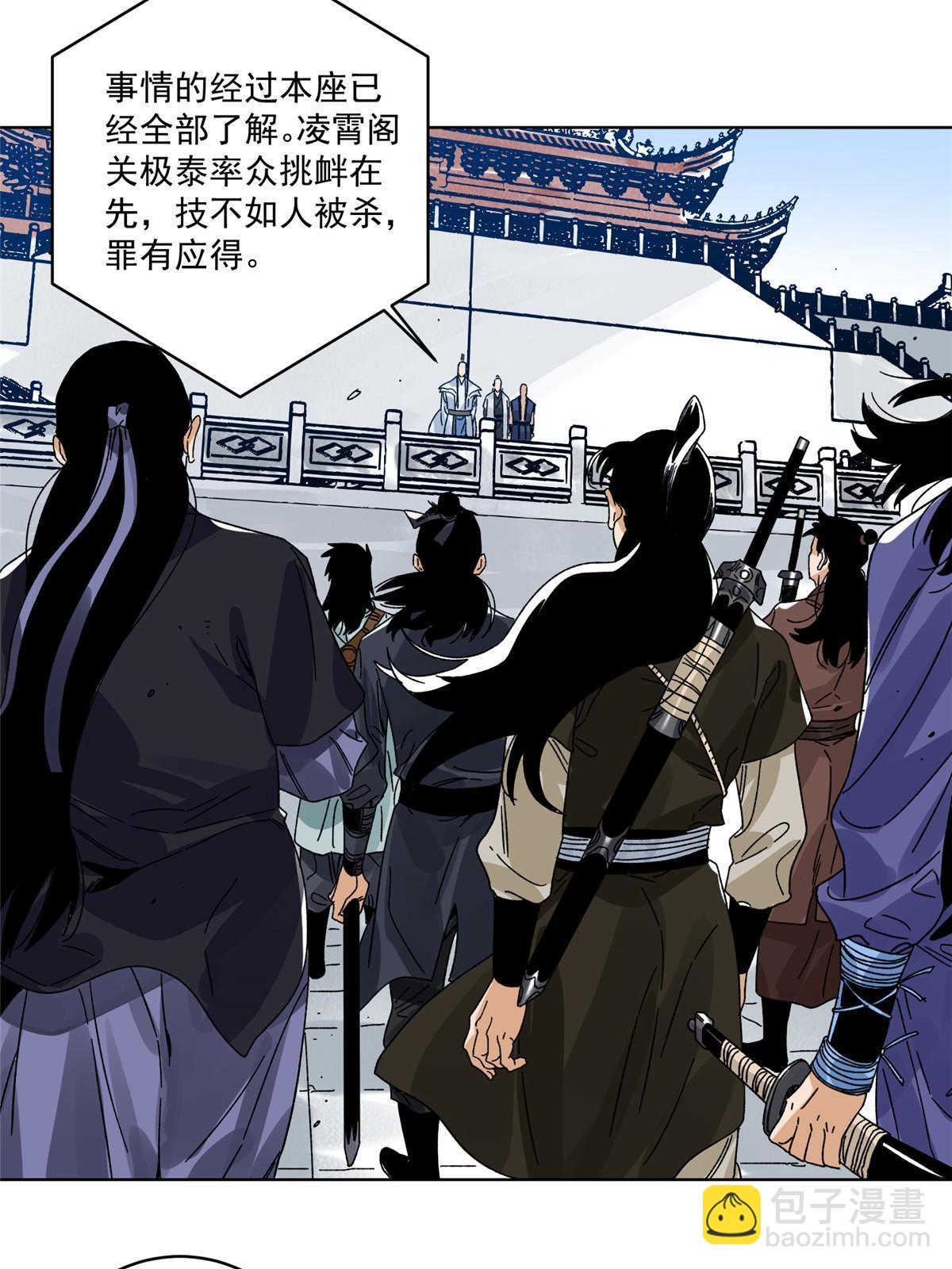 140 不当第一，你就死吧-第142话