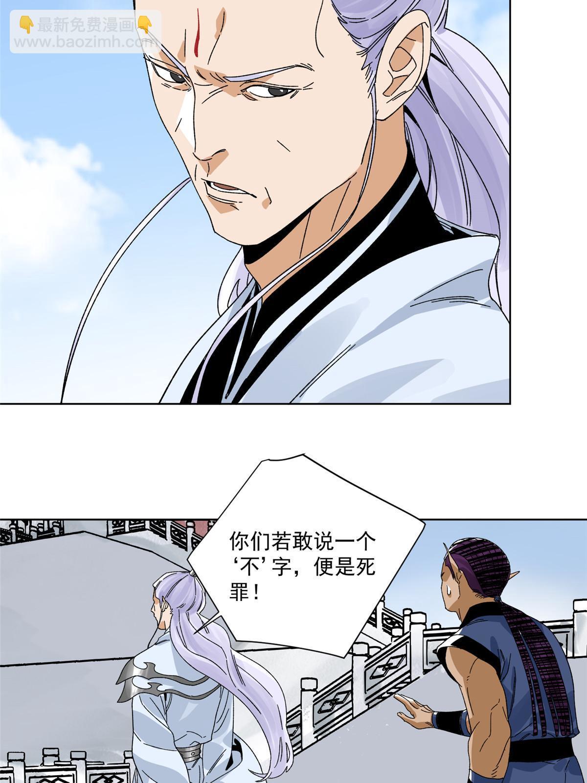 140 不当第一，你就死吧-第142话