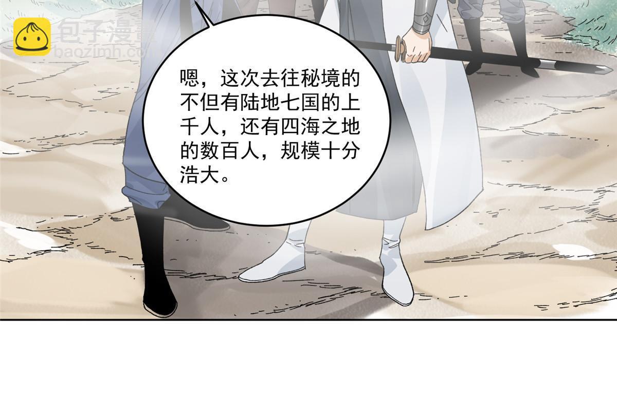 140 不当第一，你就死吧-第142话