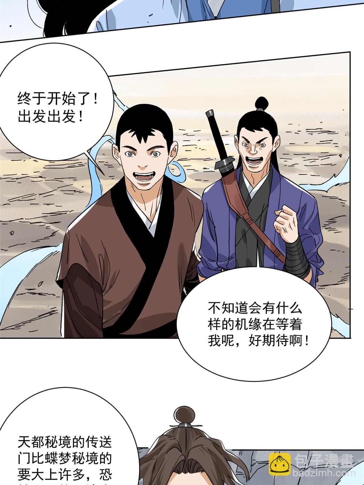 140 不当第一，你就死吧-第142话