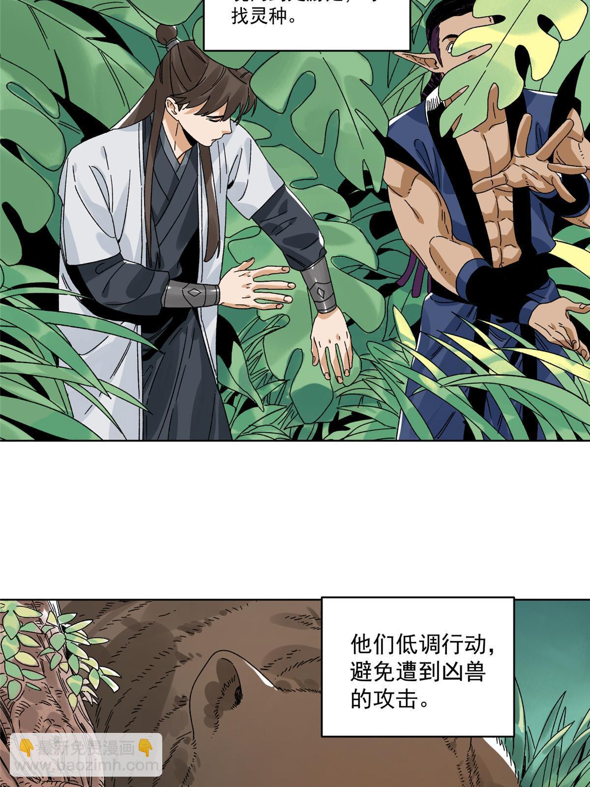 142 南海妖修-第144话