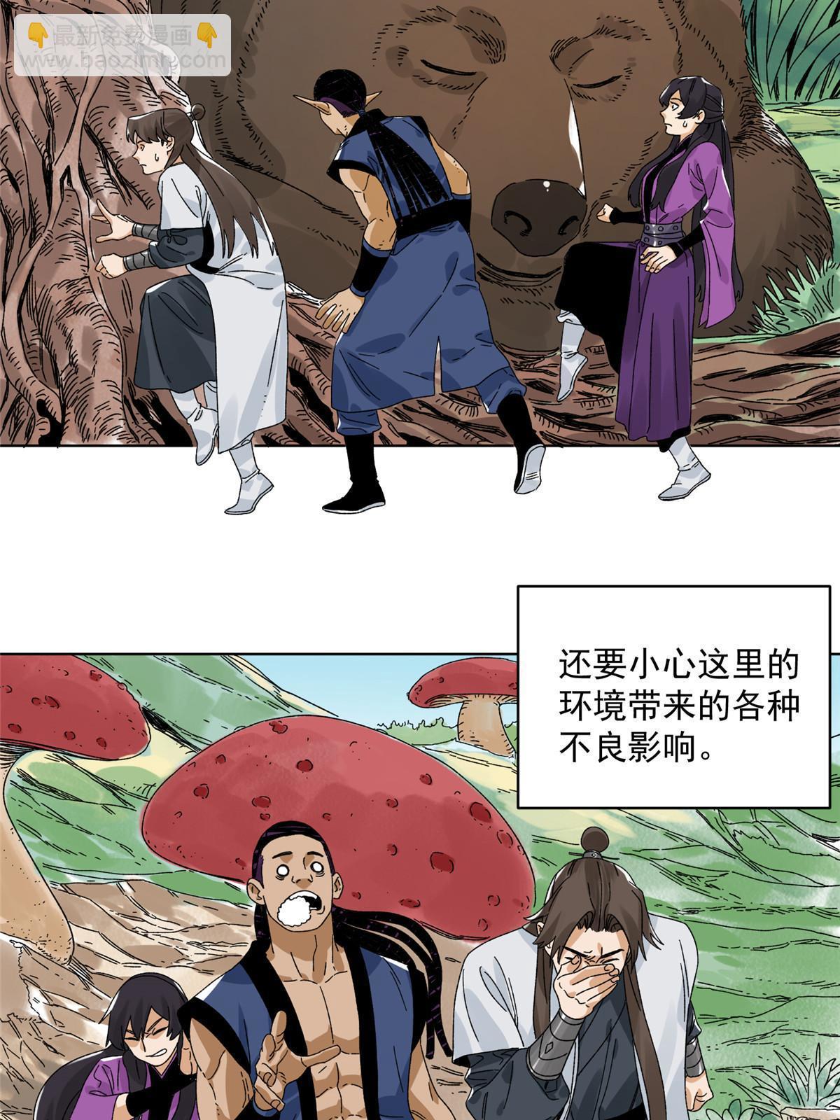 142 南海妖修-第144话